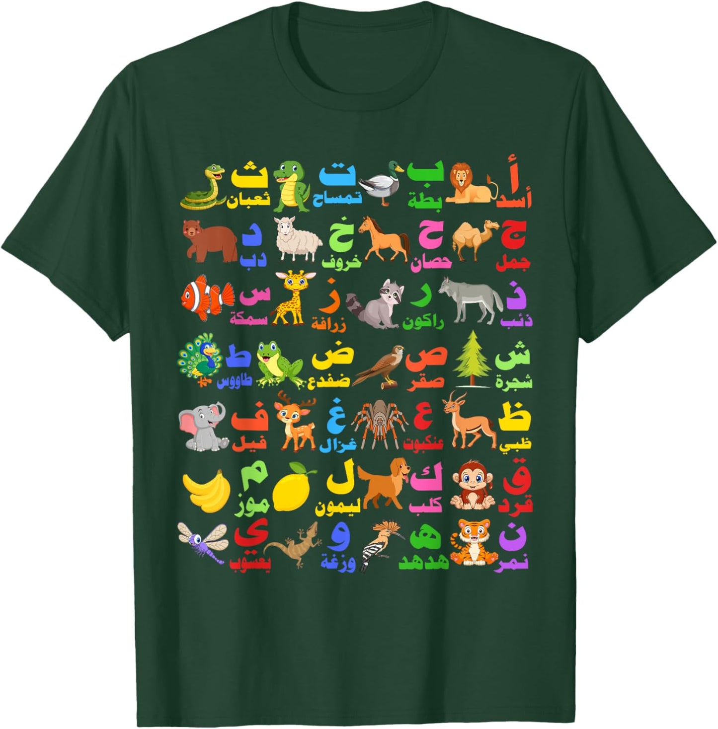 28 Arabic letters of the Arabic alphabet, teacher T-Shirt - T-Shirt | Forest