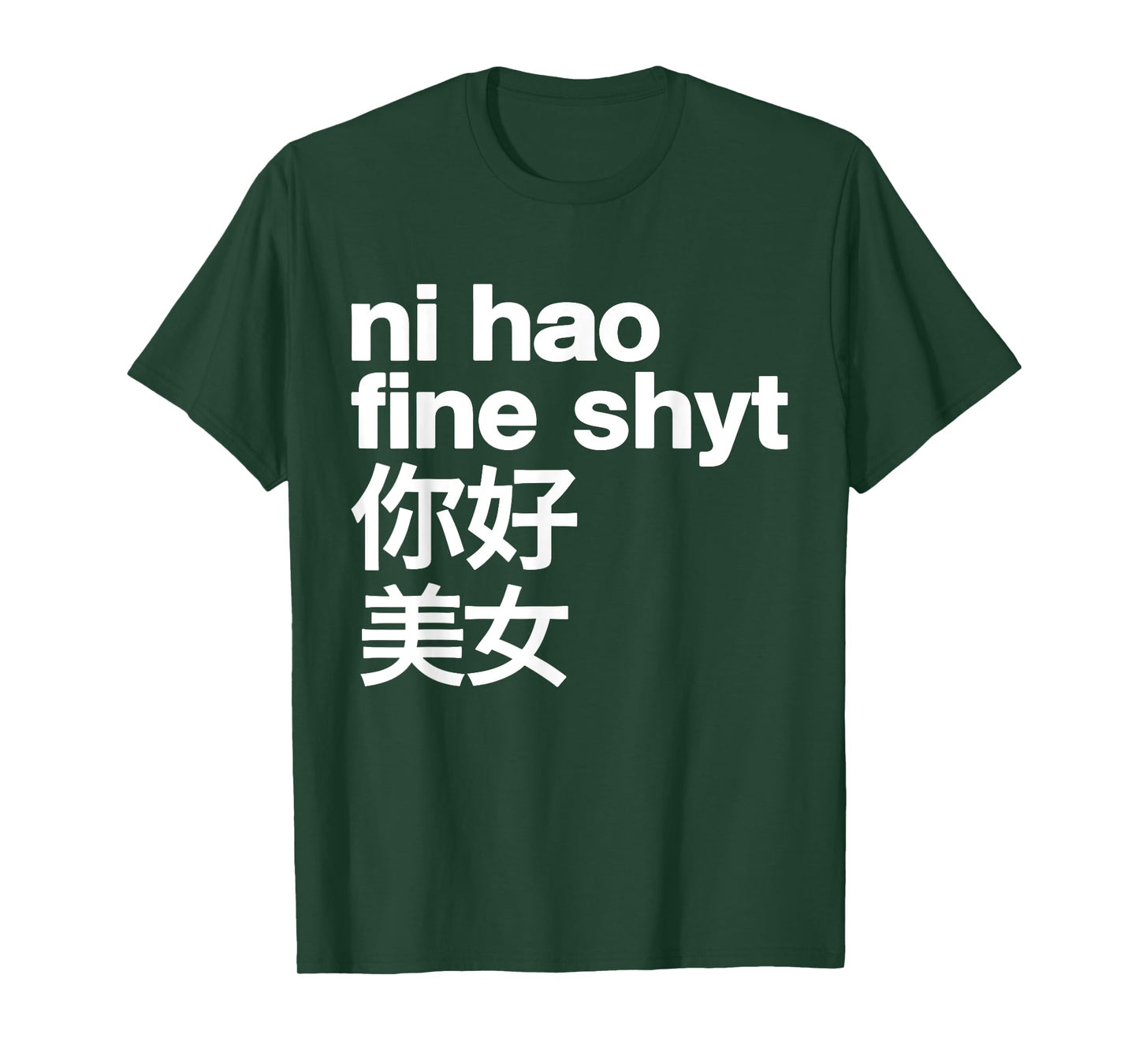 Funny Ni Hao Fine Shyt T-Shirt