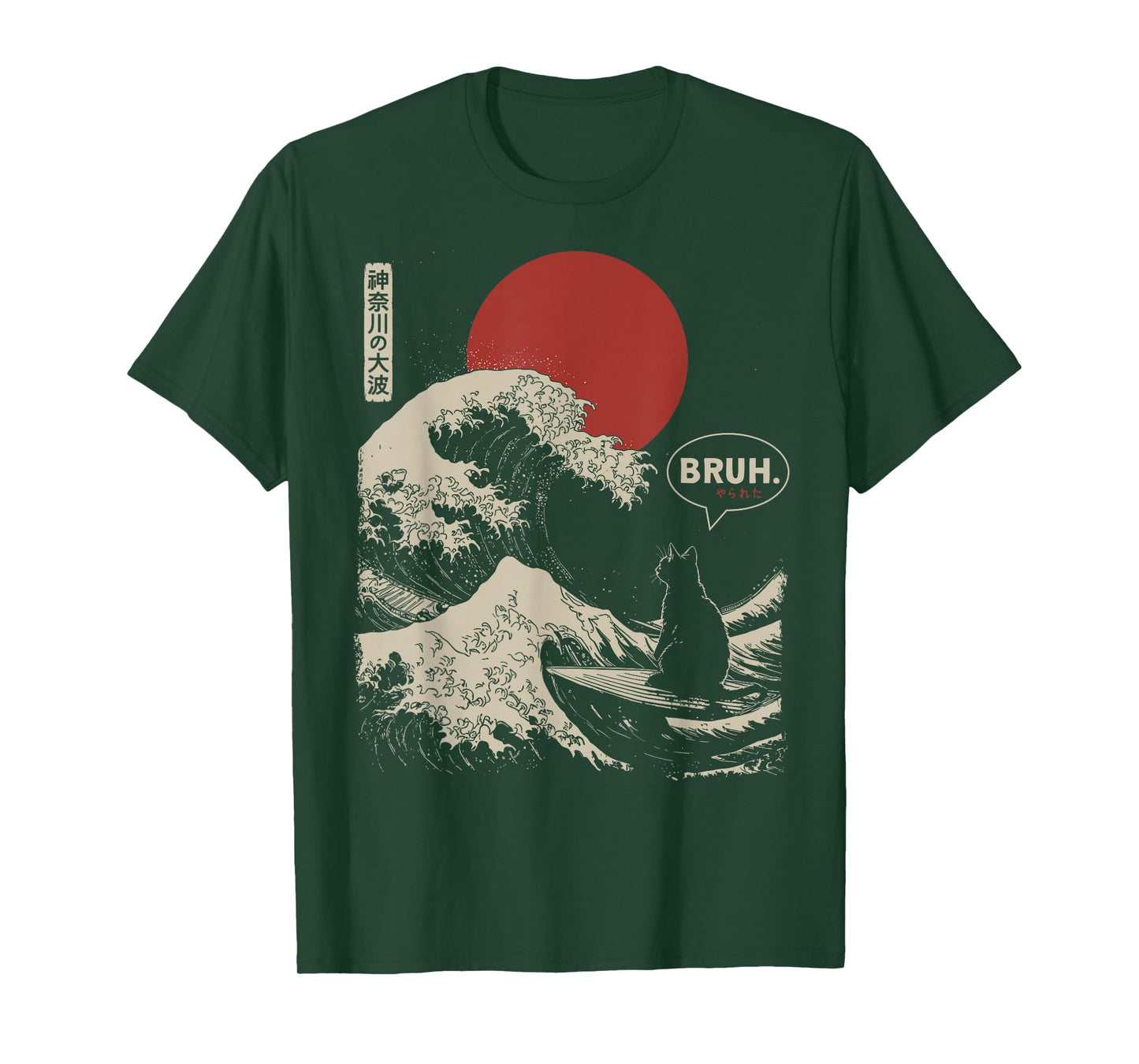 "BRUH." The Great Wave Kanagawa Funny Japanese Surfing Cat T-Shirt
