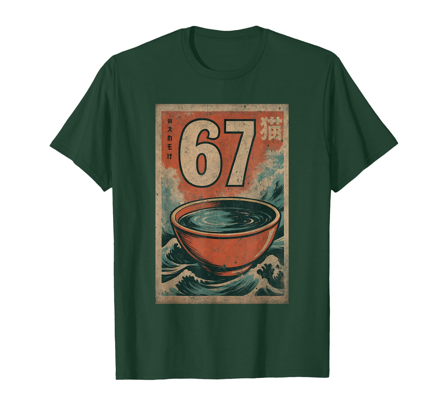 Retro Japan 67 T-Shirt