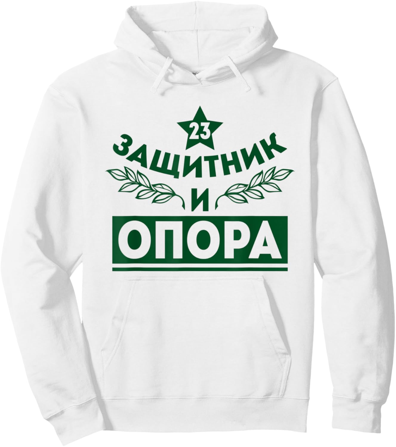 Russians Papa Grandpa Russia Ussr Cyrillic Army Hoodie - Hoodie | White