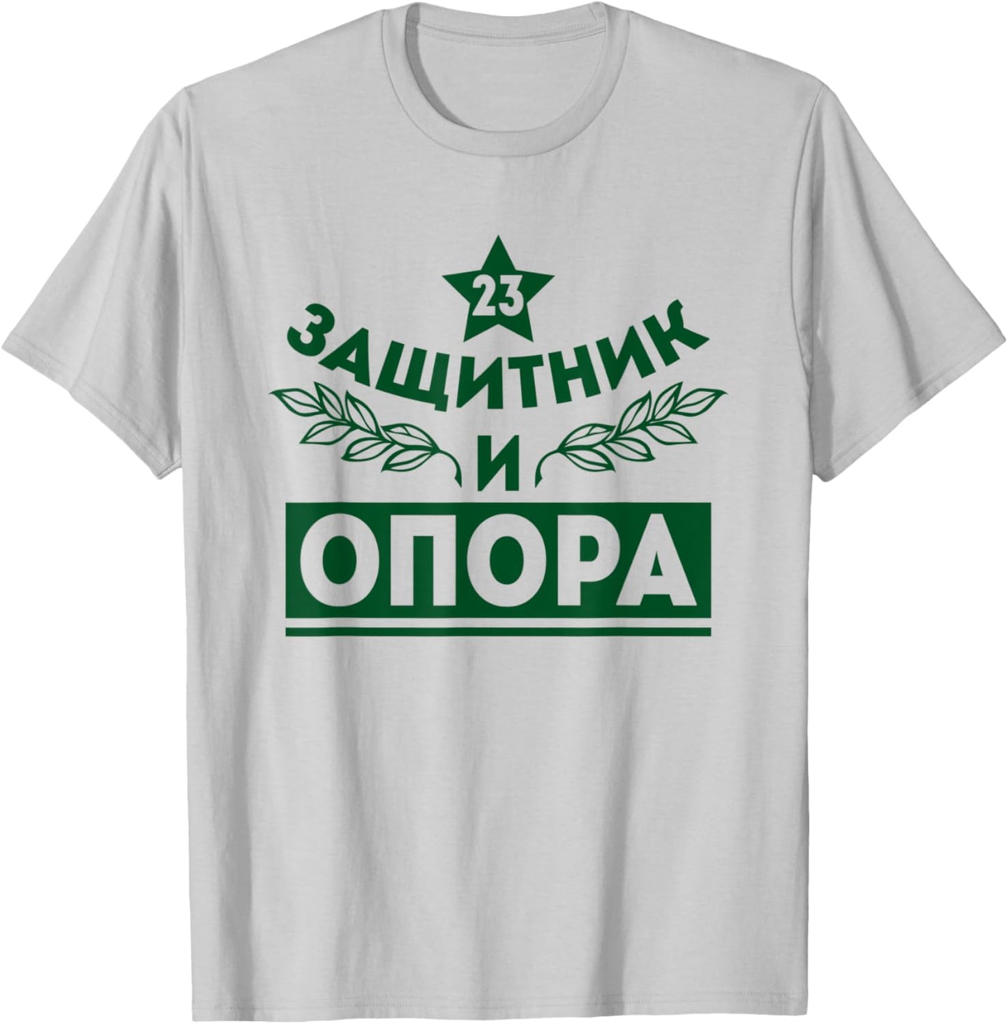 Russians Papa Grandpa Russia Ussr Cyrillic Army T-Shirt - T-Shirt | Ash