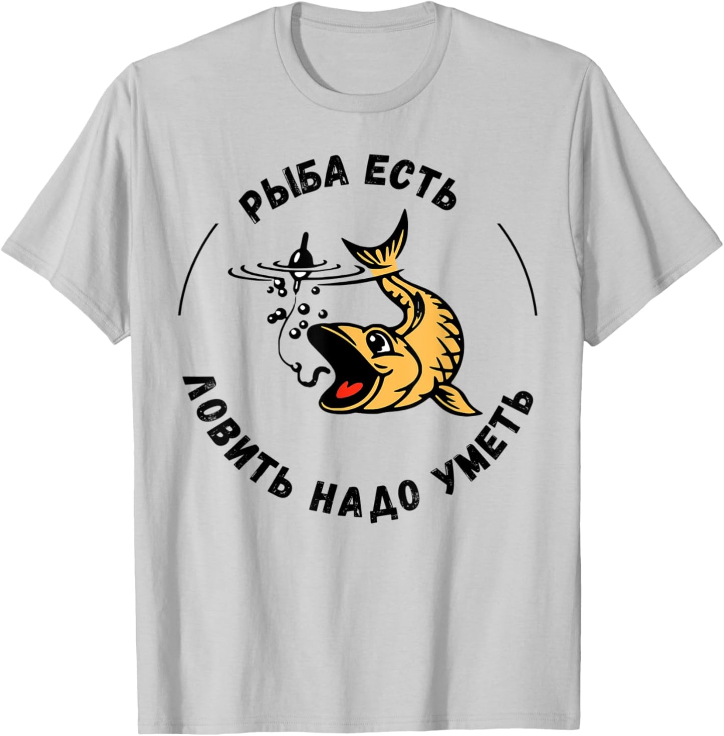 Fishing gift Russian funny sayings T-Shirt - T-Shirt | Ash