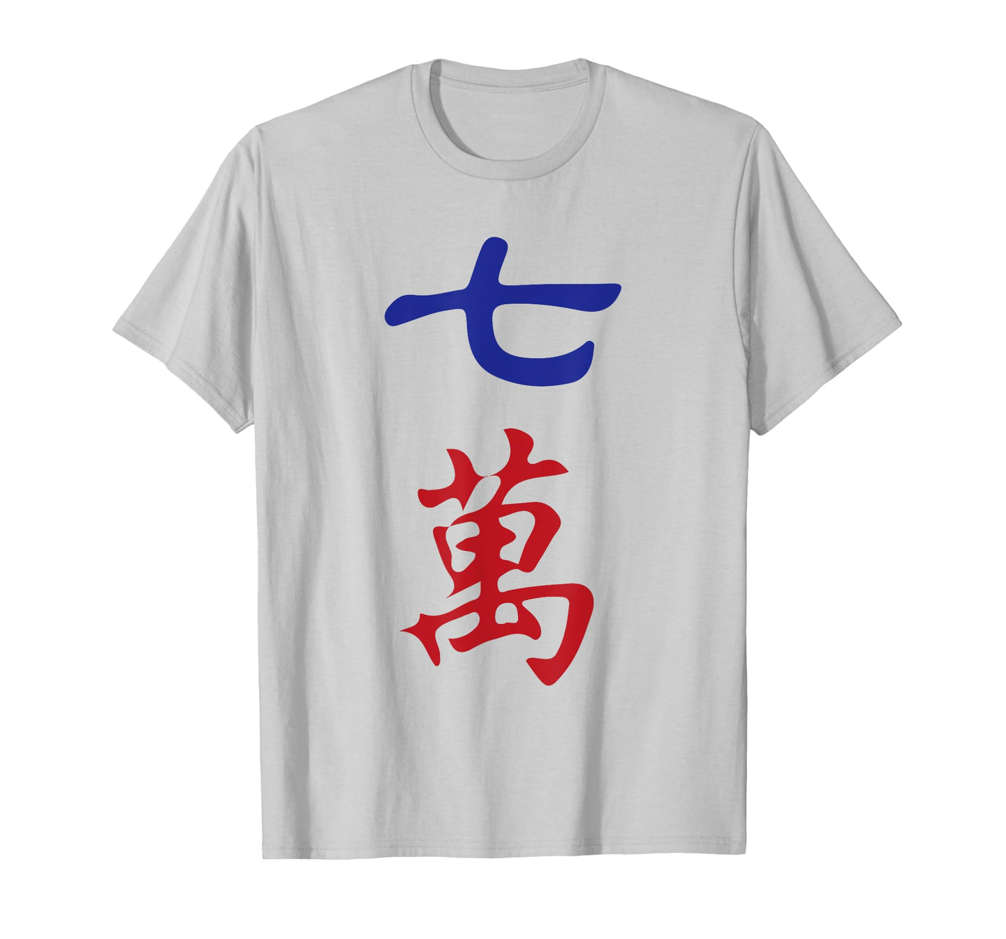 Seven Character Number Qi Wan 萬 Tile. It's Mahjong Time! T-Shirt