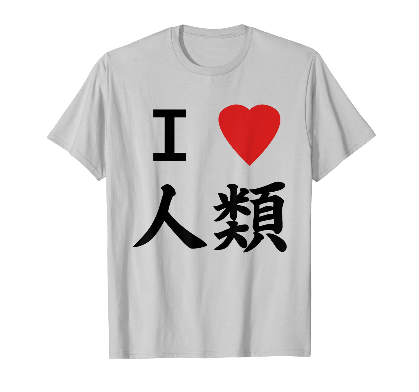 I Love Humanity No Game Cosplay T-Shirt T-Shirt