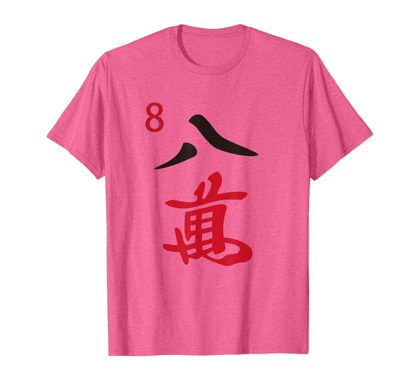 Chinese Mah Jong Characters Manzu Eight Tile Mahjong Costume T-Shirt