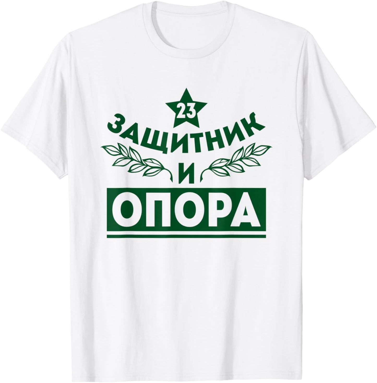 Russians Papa Grandpa Russia Ussr Cyrillic Army T-Shirt - T-Shirt | White