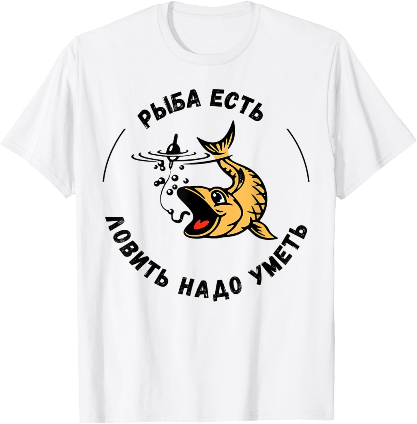 Fishing gift Russian funny sayings T-Shirt - T-Shirt | White