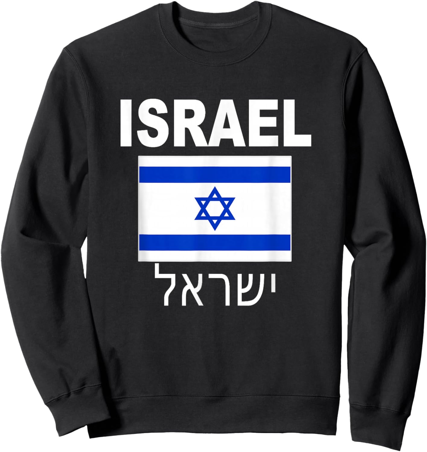 Israel Flag Jewish Israeli Flags Jude Hanukkah Men Women Sweatshirt - Sweatshirt | Black