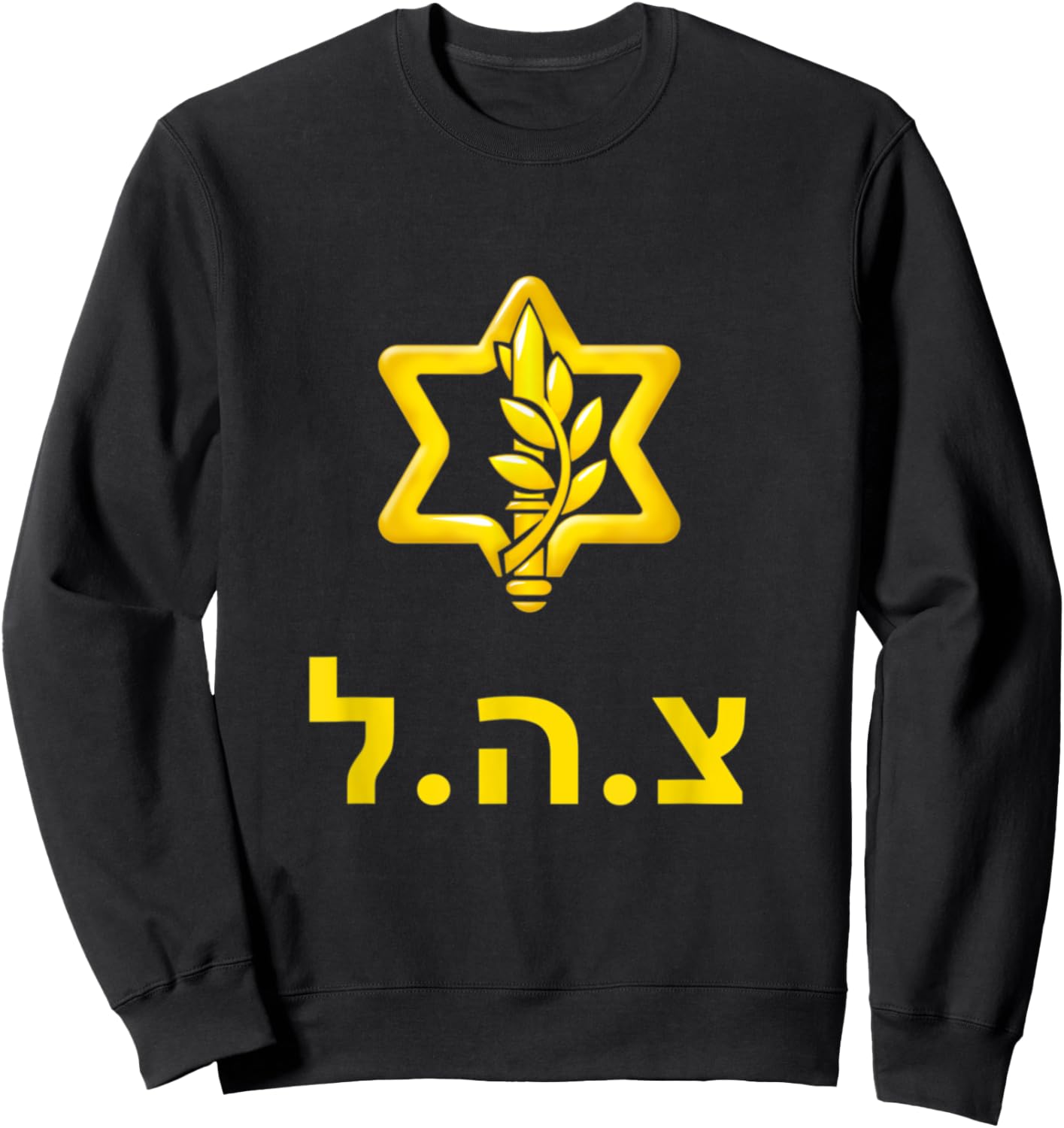 Israel Defense Forces New Logo Support IDF Tzahal Krav Maga Sweatshirt - Sweatshirt | Black