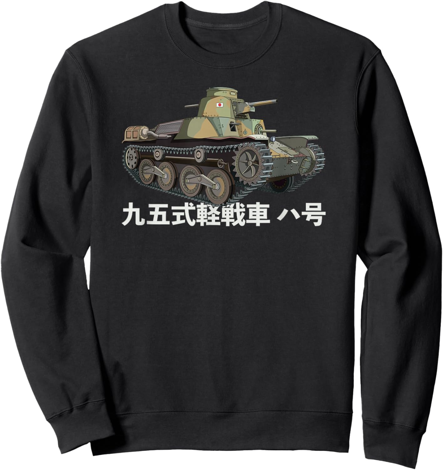 Type 95 Ha-Go Japanese WW2 Tank Diagram Sweatshirt - Sweatshirt | Black