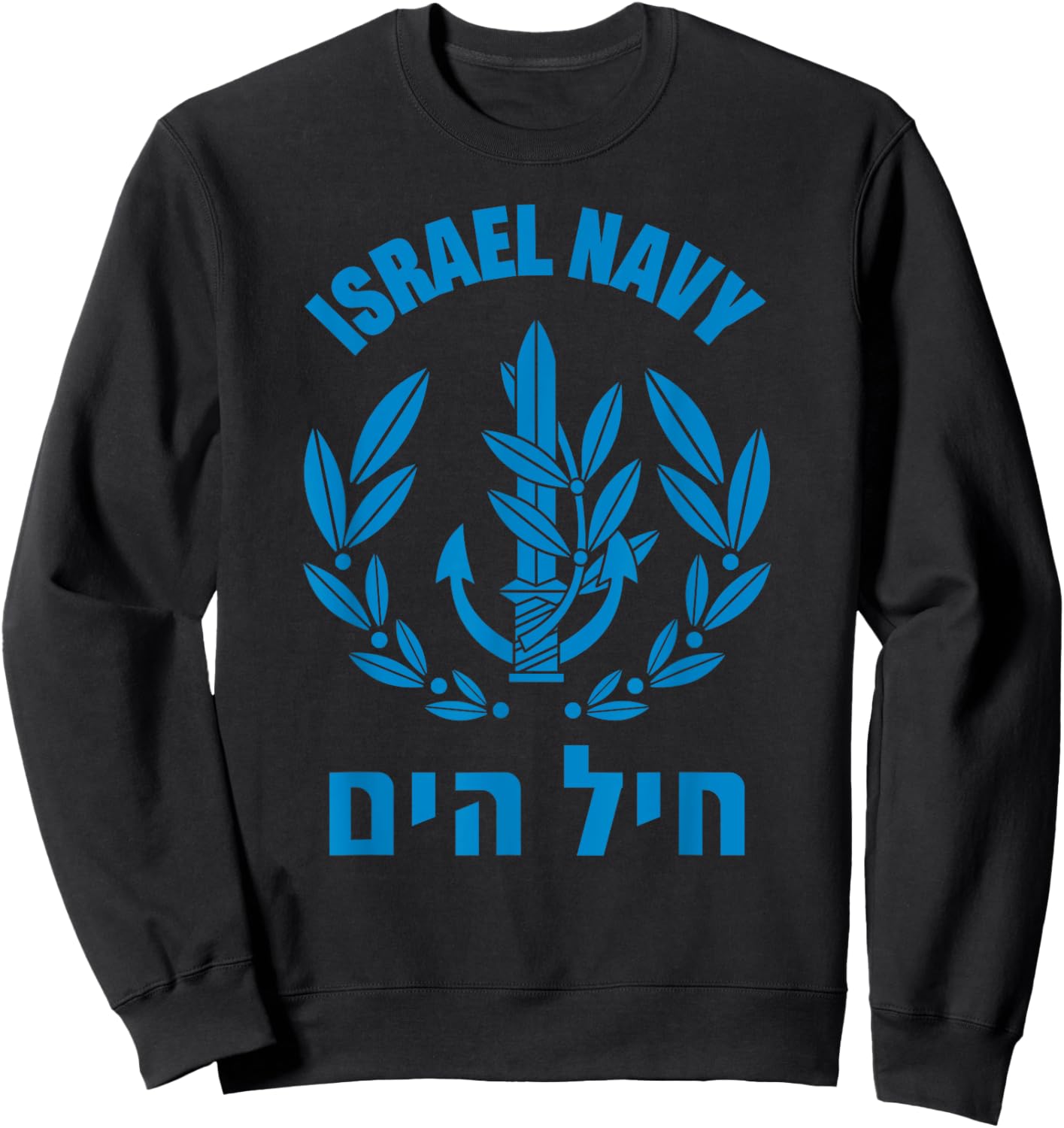 Israel Navy Israeli Defence Forces Sweatshirt - Sweatshirt | Black