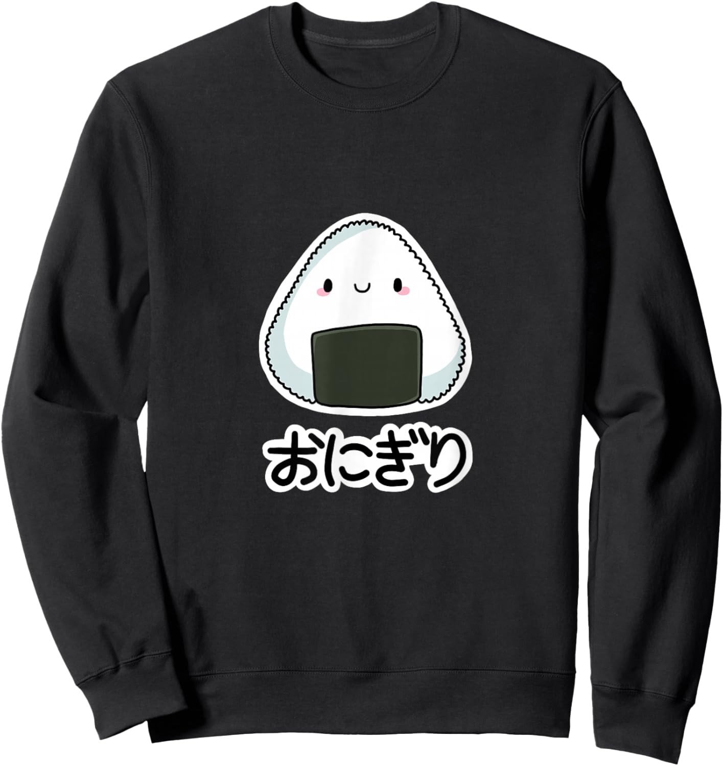 ONIGIRI - Cute Japanese Rice Ball with Hiragana Characters Sweatshirt - Sweatshirt | Black