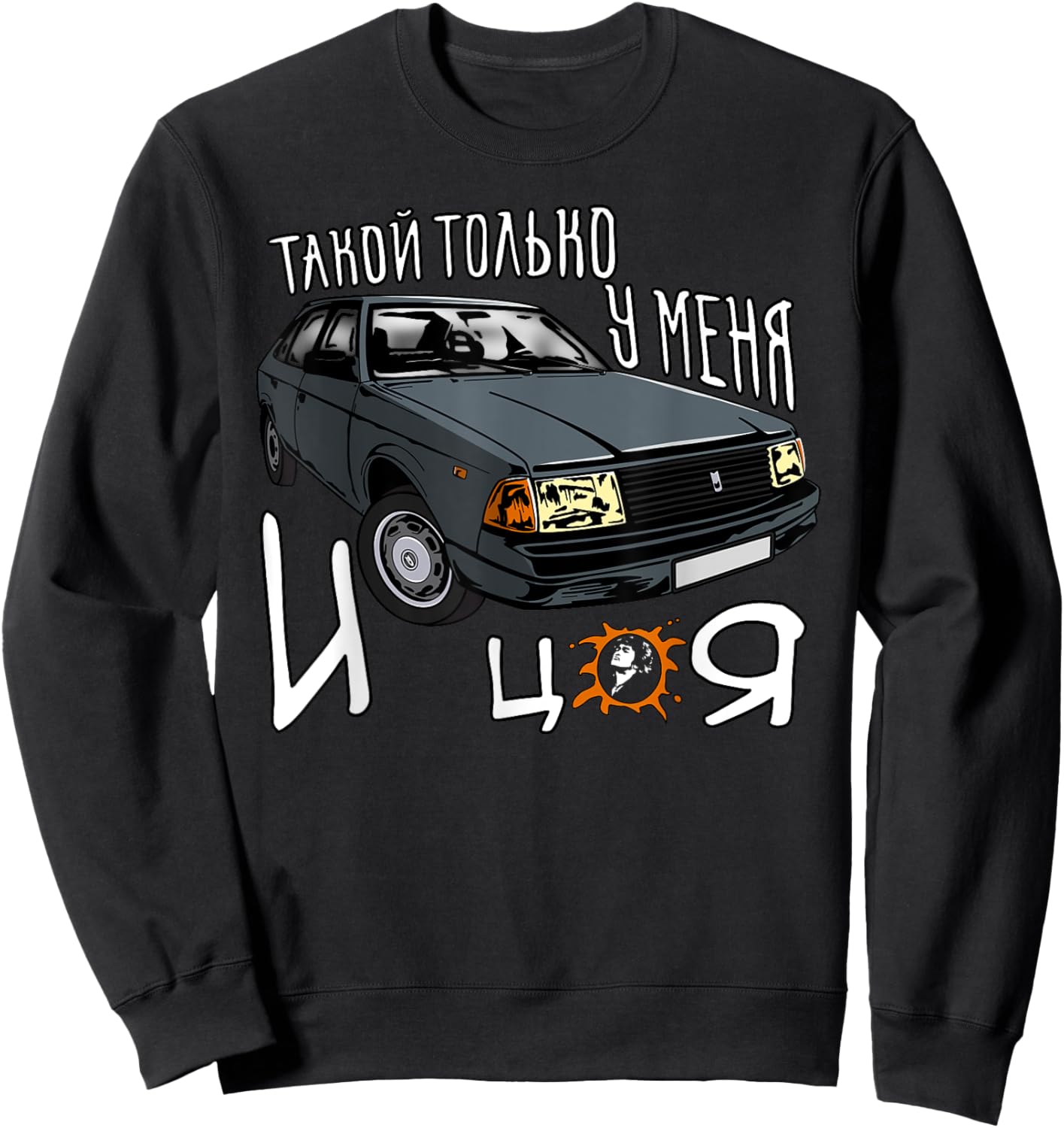 Wiktor Zoi Rock Musician Russia Cinema USSR Sweatshirt - Sweatshirt | Black