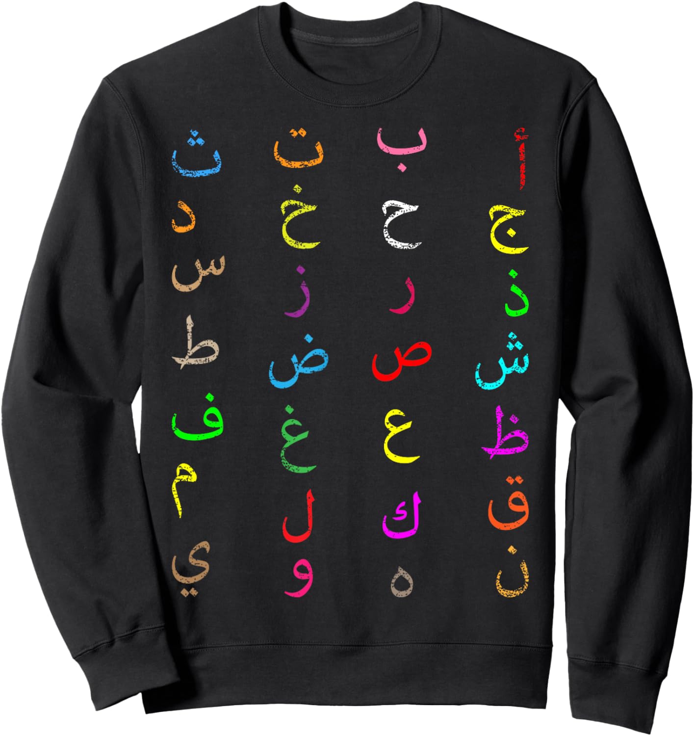 Funny Teachers, 28 Arabic Alphabet Arabian Letters Birthday Sweatshirt - Sweatshirt | Black