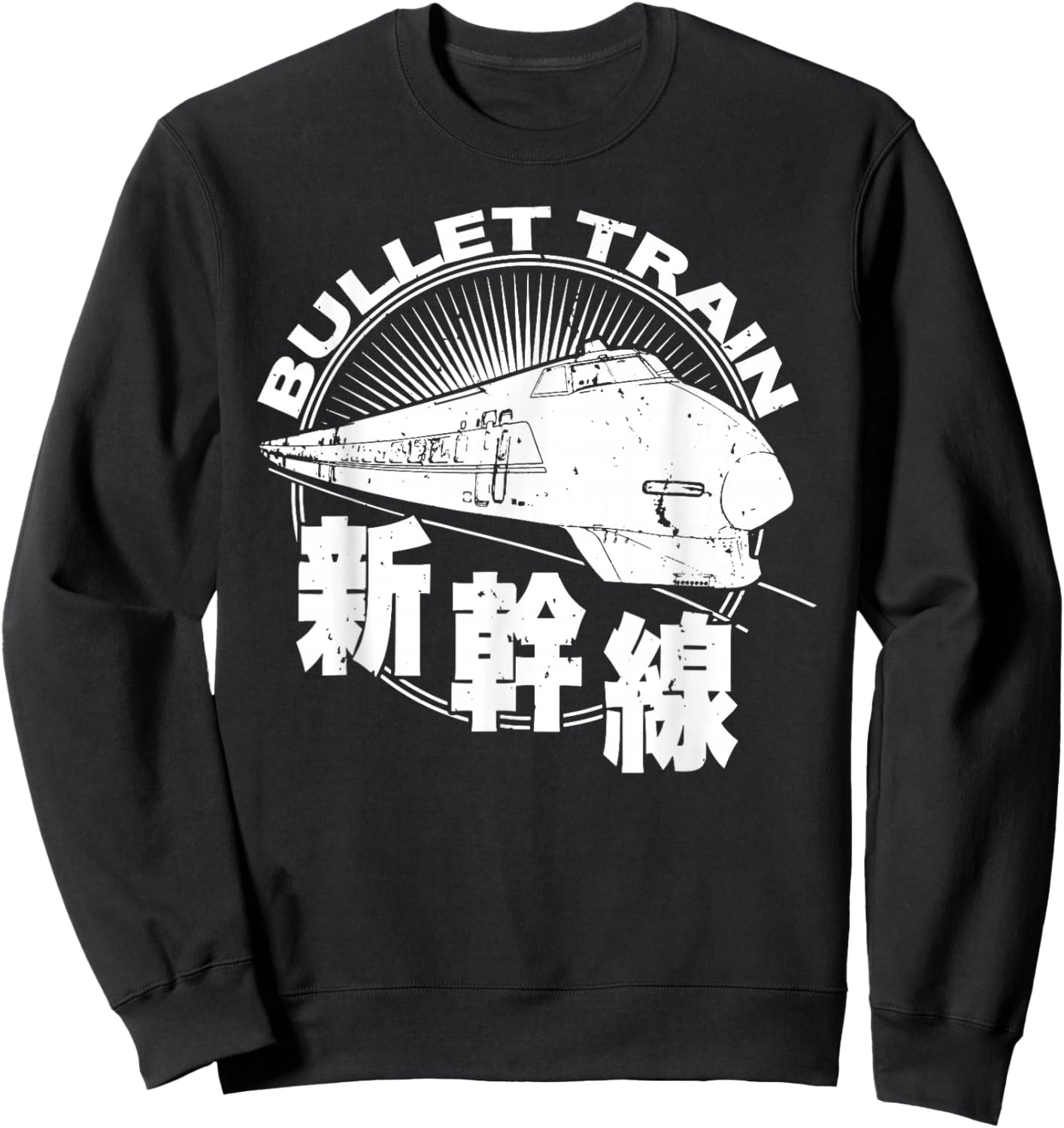 Bullet Train Shinkansen High Speed Rail Retro Souvenir Sweatshirt - Sweatshirt | Black
