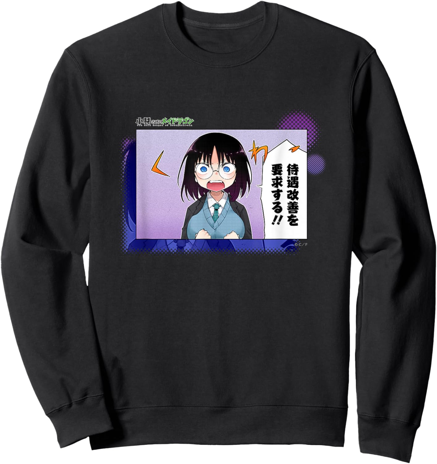 Miss Kobayashi's Dragon Maid Request improved treatment !! Sweatshirt - Sweatshirt | Black