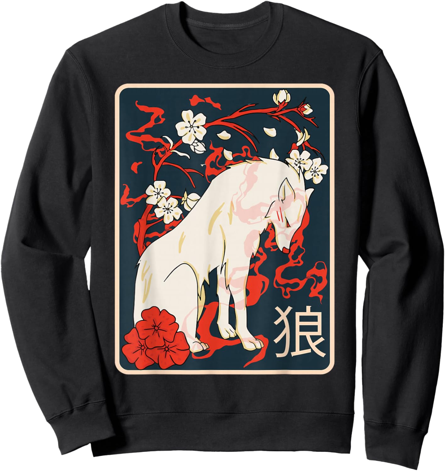 Ancient Japanese Wolf Art - Vintage Retro Wolf - Japanese Sweatshirt - Sweatshirt | Black