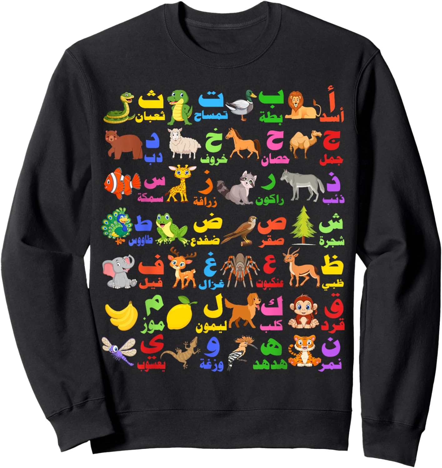 28 Arabic letters of the Arabic alphabet, teacher Sweatshirt - Sweatshirt | Black