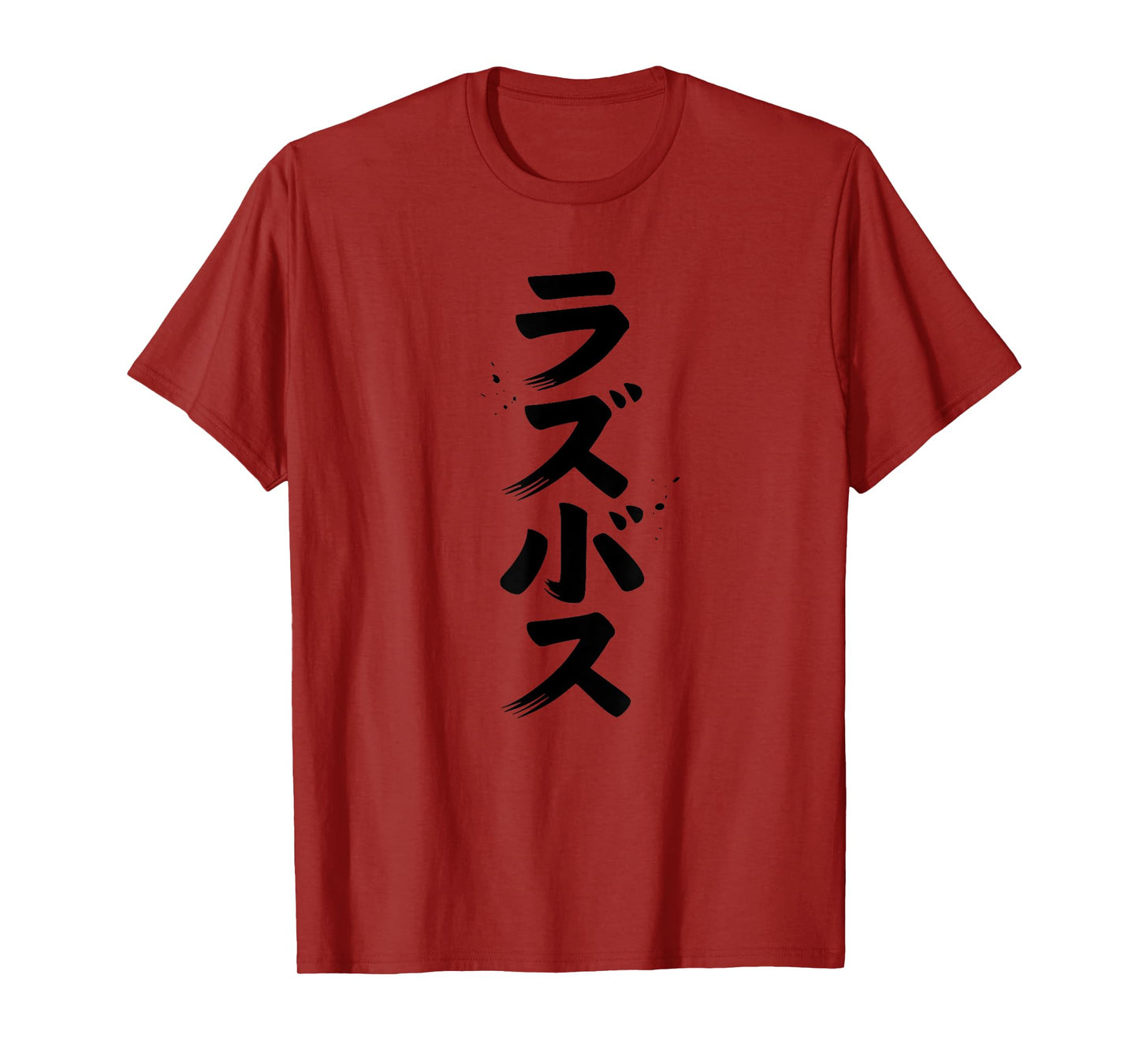 Last Boss Japanese Katakana Final Level Anime T-Shirt