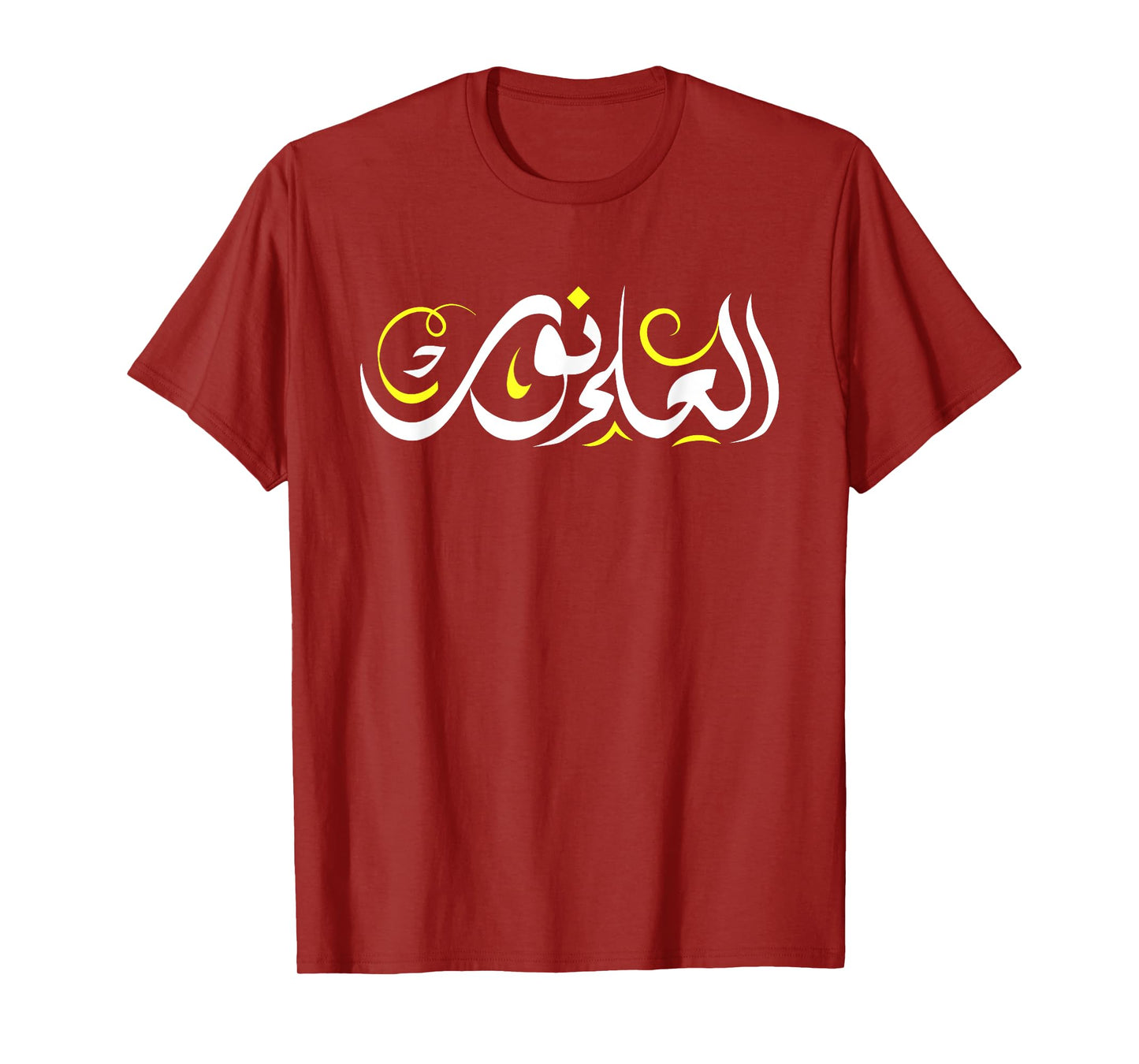 Arabic Quote Knowledge is Light Saying Arabic caligraphy Art T-Shirt