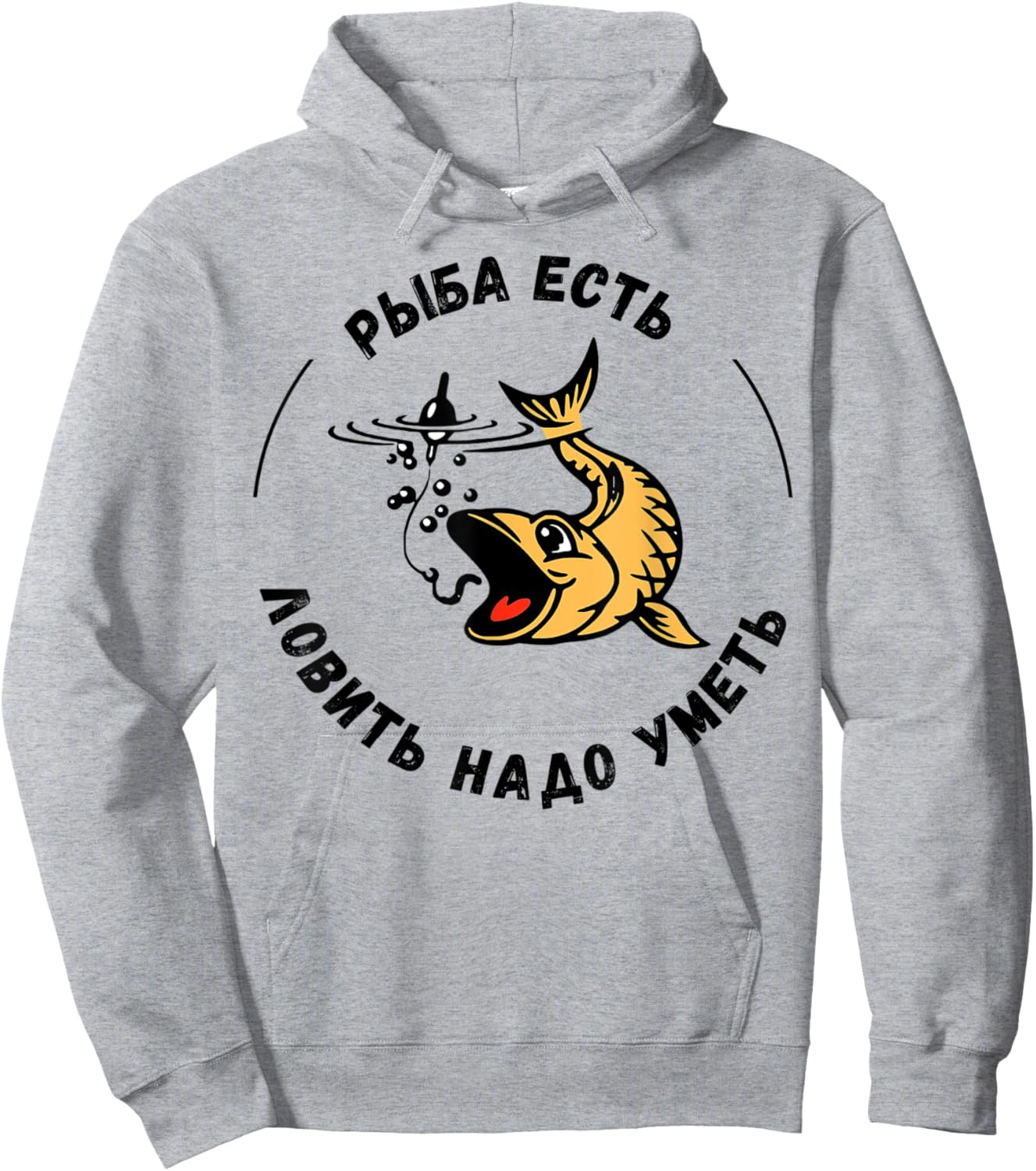 Fishing gift Russian funny sayings Hoodie - Hoodie | Ash