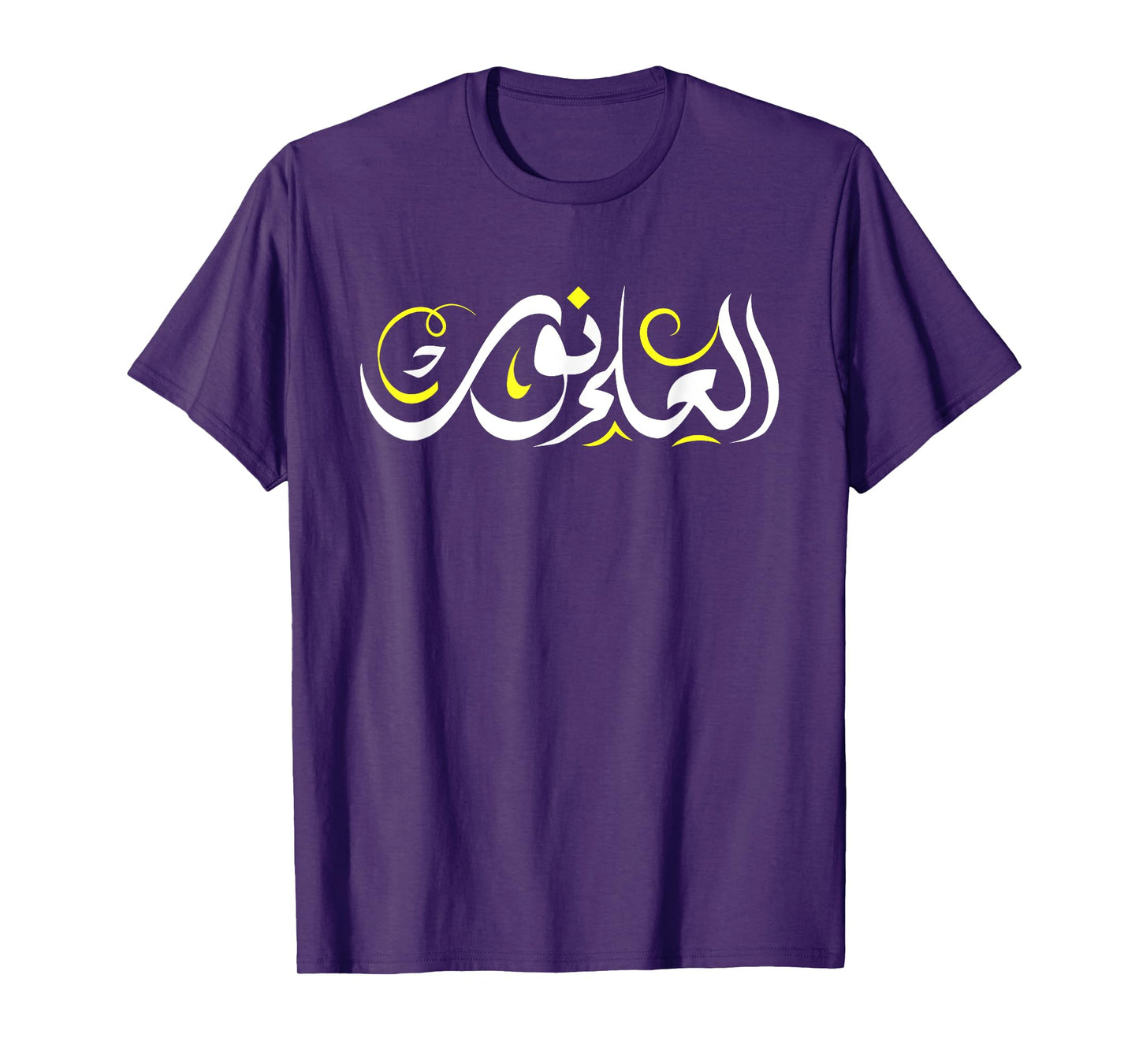 Arabic Quote Knowledge is Light Saying Arabic caligraphy Art T-Shirt