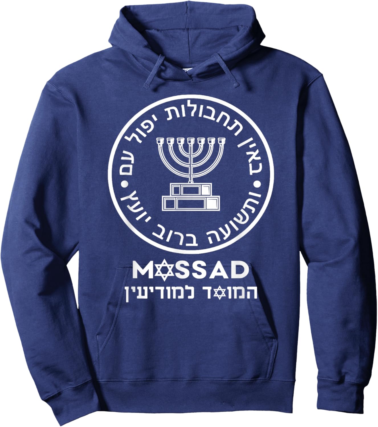 Mossad Israel Israeli Secret Service Menorah Tel Aviv Hoodie - Hoodie | Navy