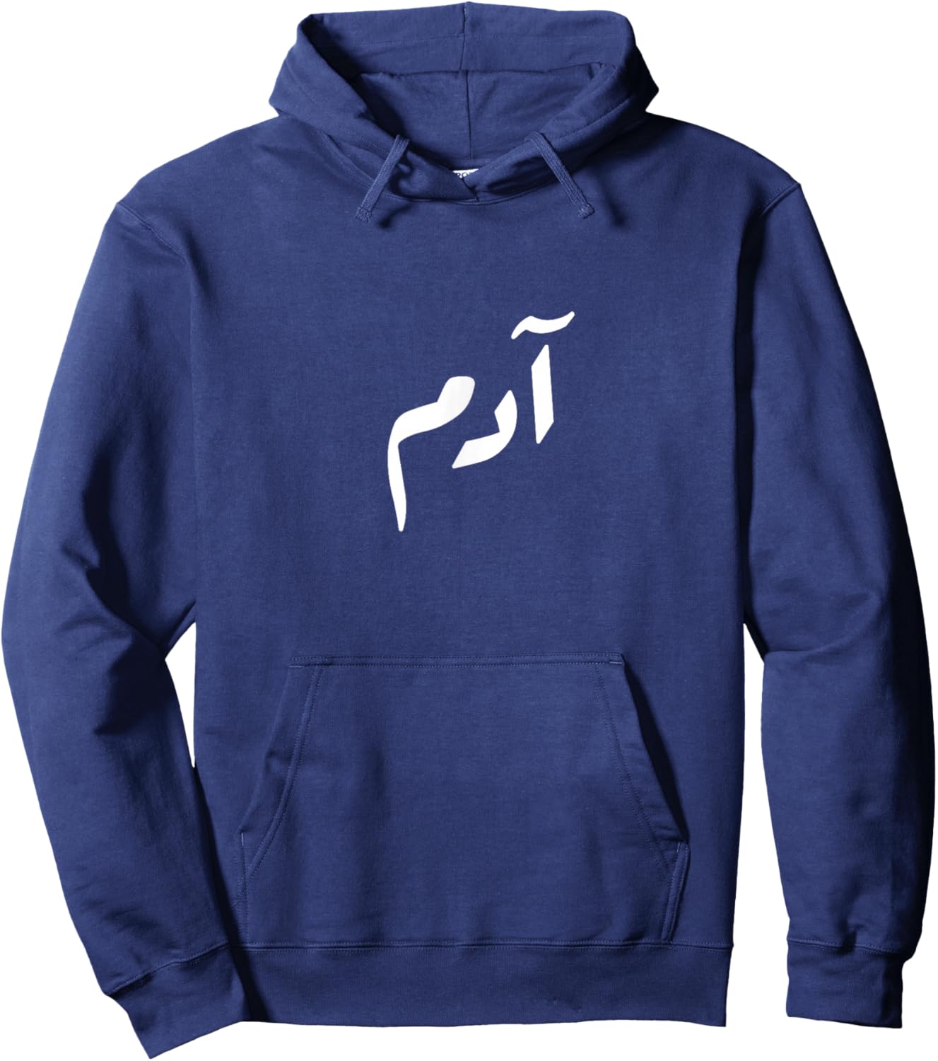 Your name in Arabic - Adam Hoodie - Hoodie | Navy