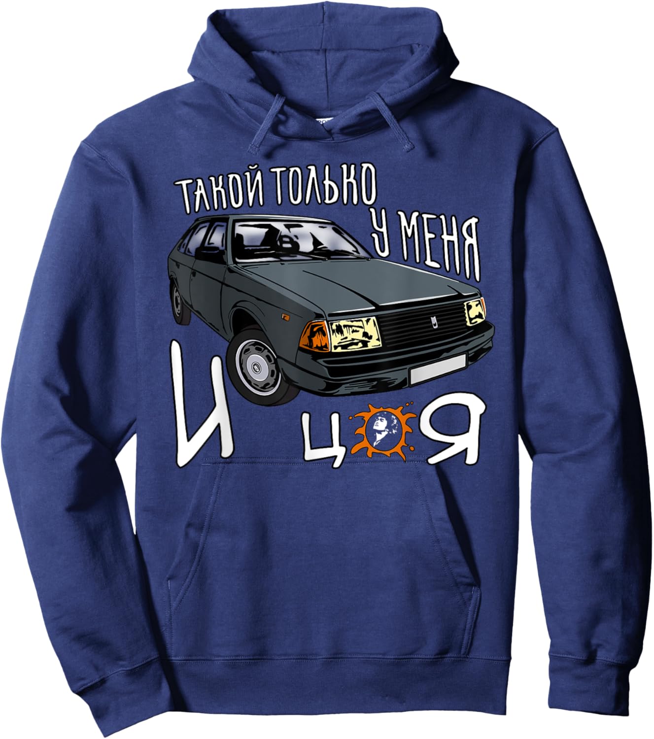 Wiktor Zoi Rock Musician Russia Cinema USSR Hoodie - Hoodie | Navy