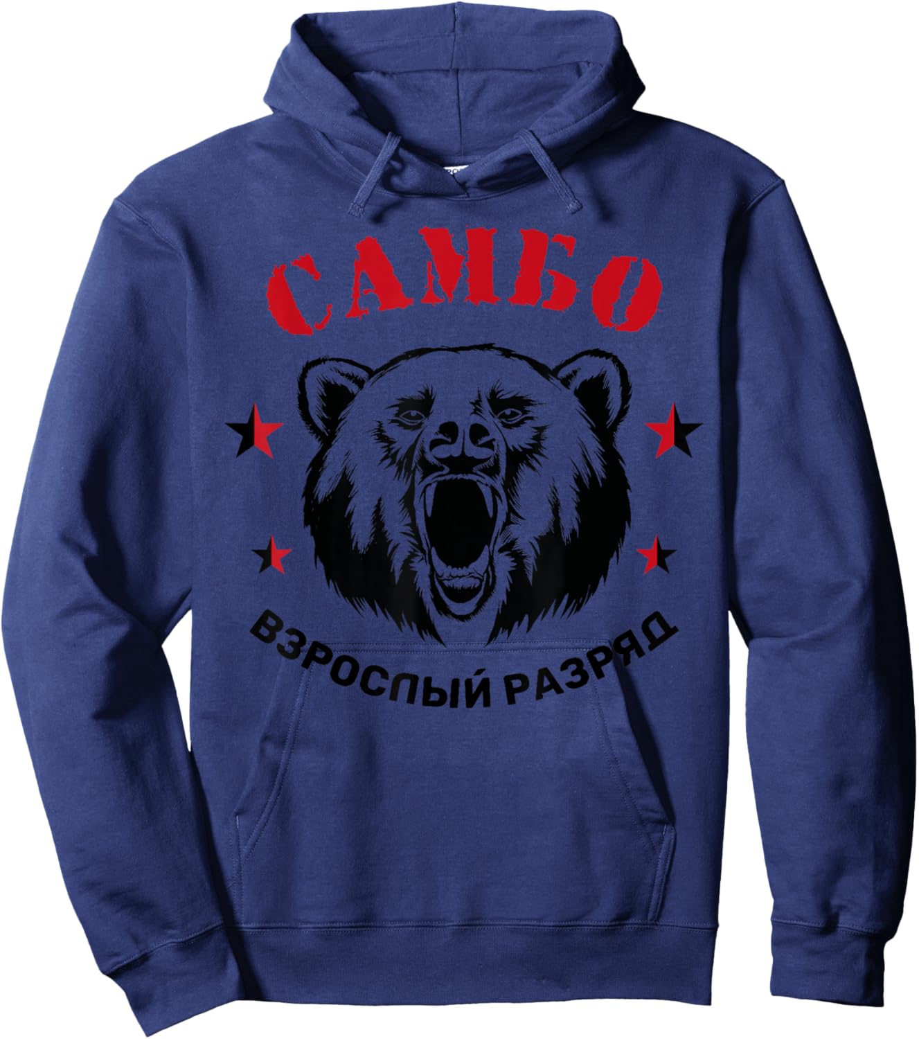 Sambo Rings Martial Arts Russia Soviet Union Martial Arts Hoodie - Hoodie | Navy
