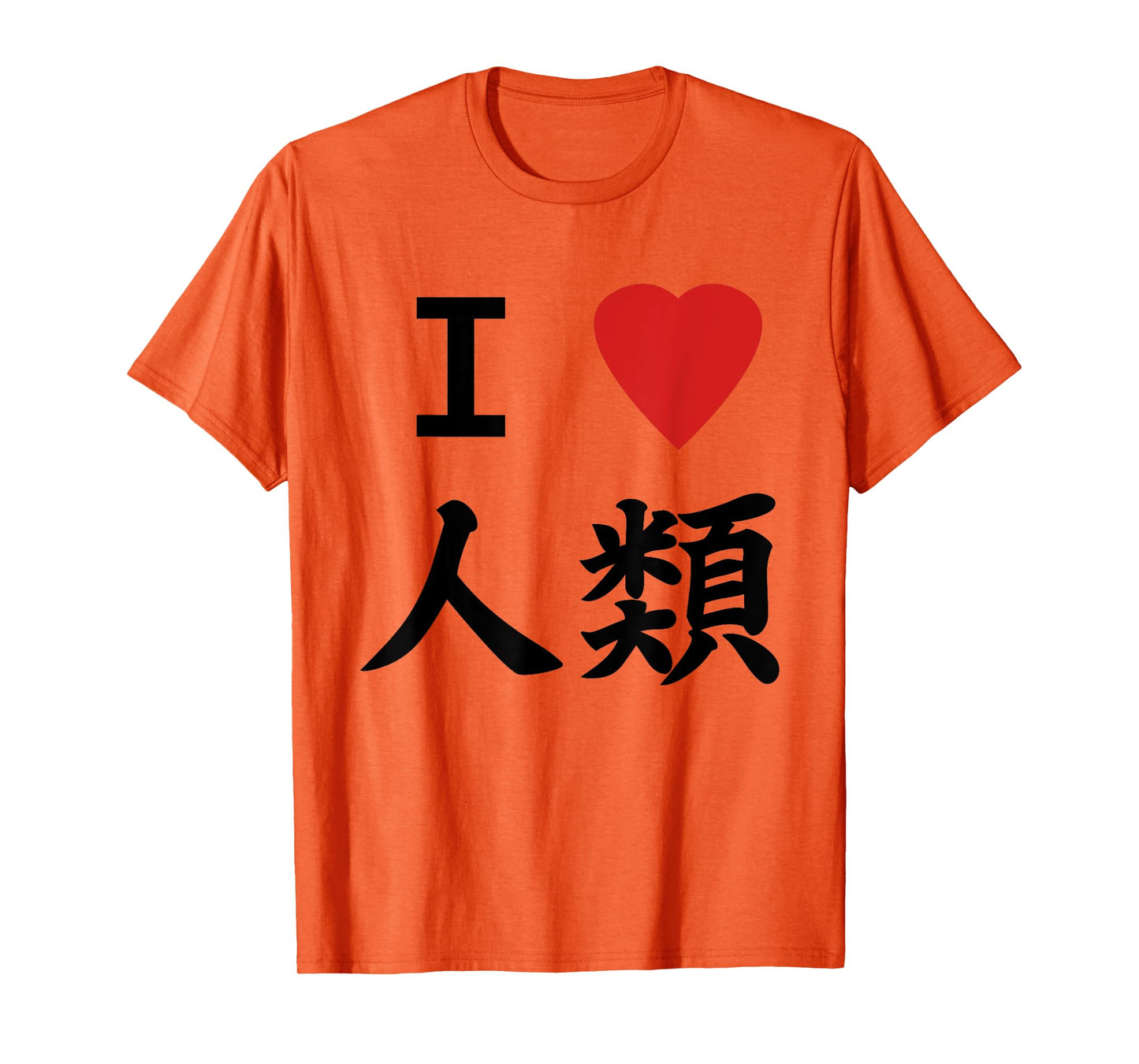 I Love Humanity No Game Cosplay T-Shirt T-Shirt