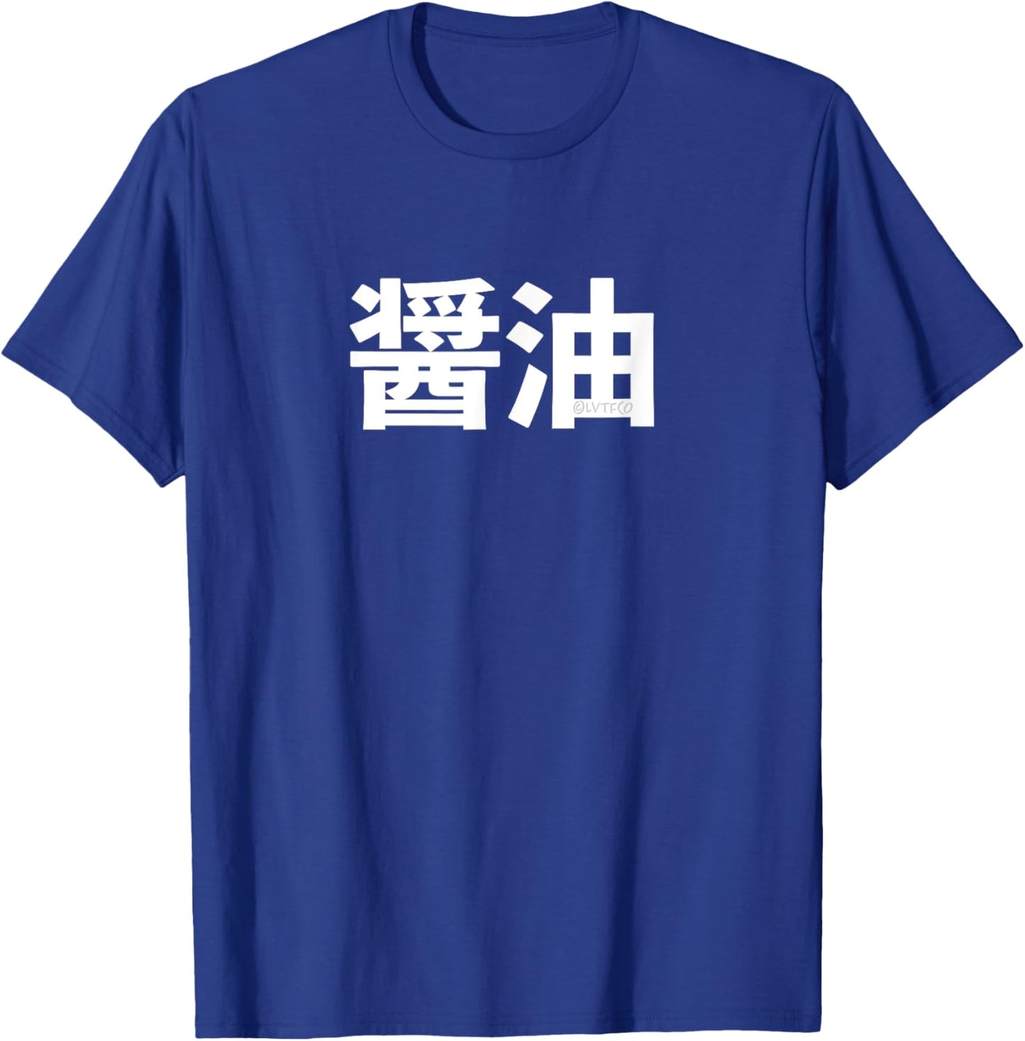 “Soy Sauce (Shoyu)” Funny Japanese Food Word T-Shirt - T-Shirt | Royal