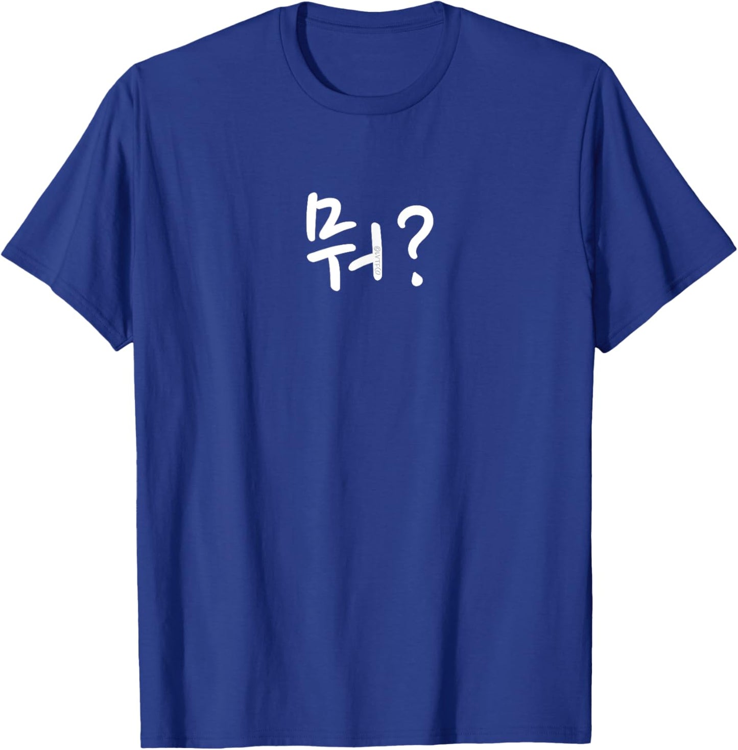 "What?" Funny Simple Korean Hangul Word T-Shirt - T-Shirt | Royal