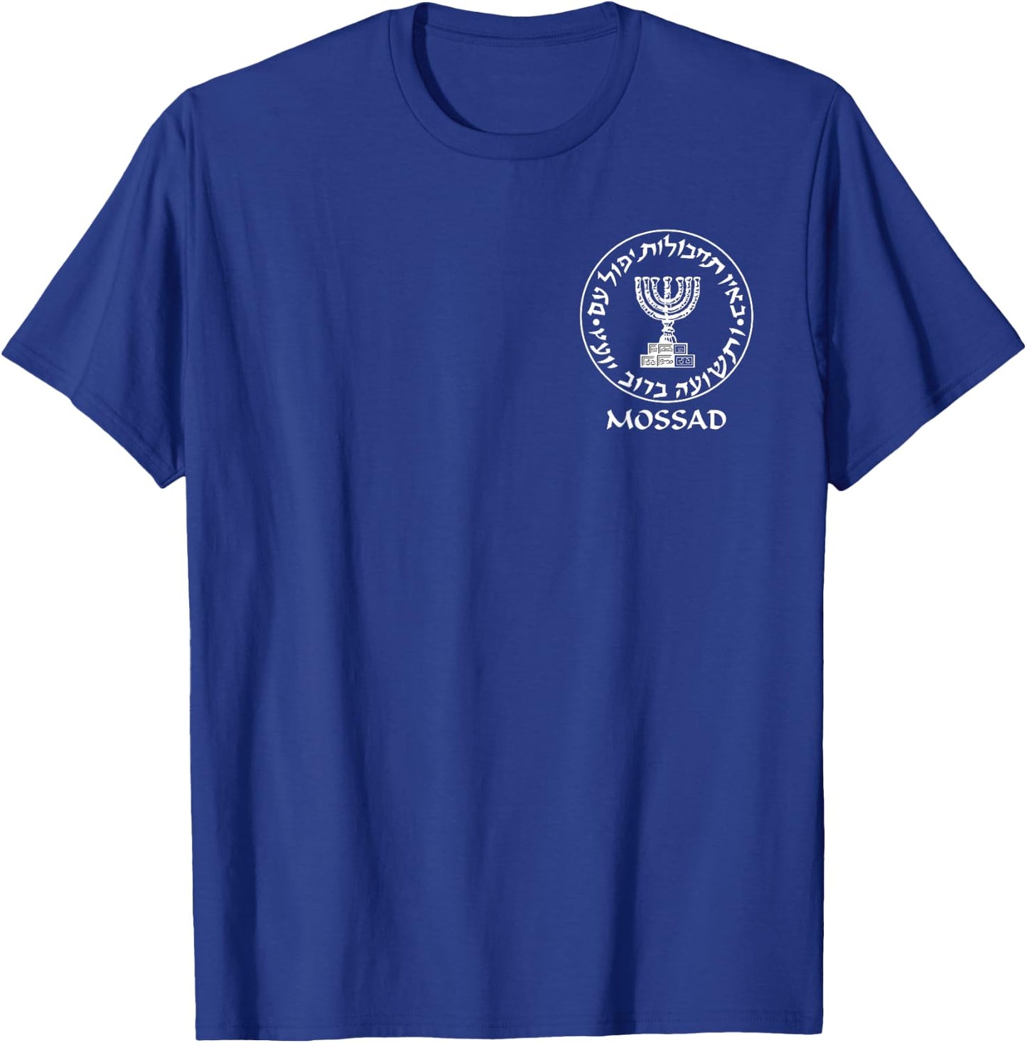 Mossad Israel Intelligence Secret Service IDF T-Shirt - T-Shirt | Royal