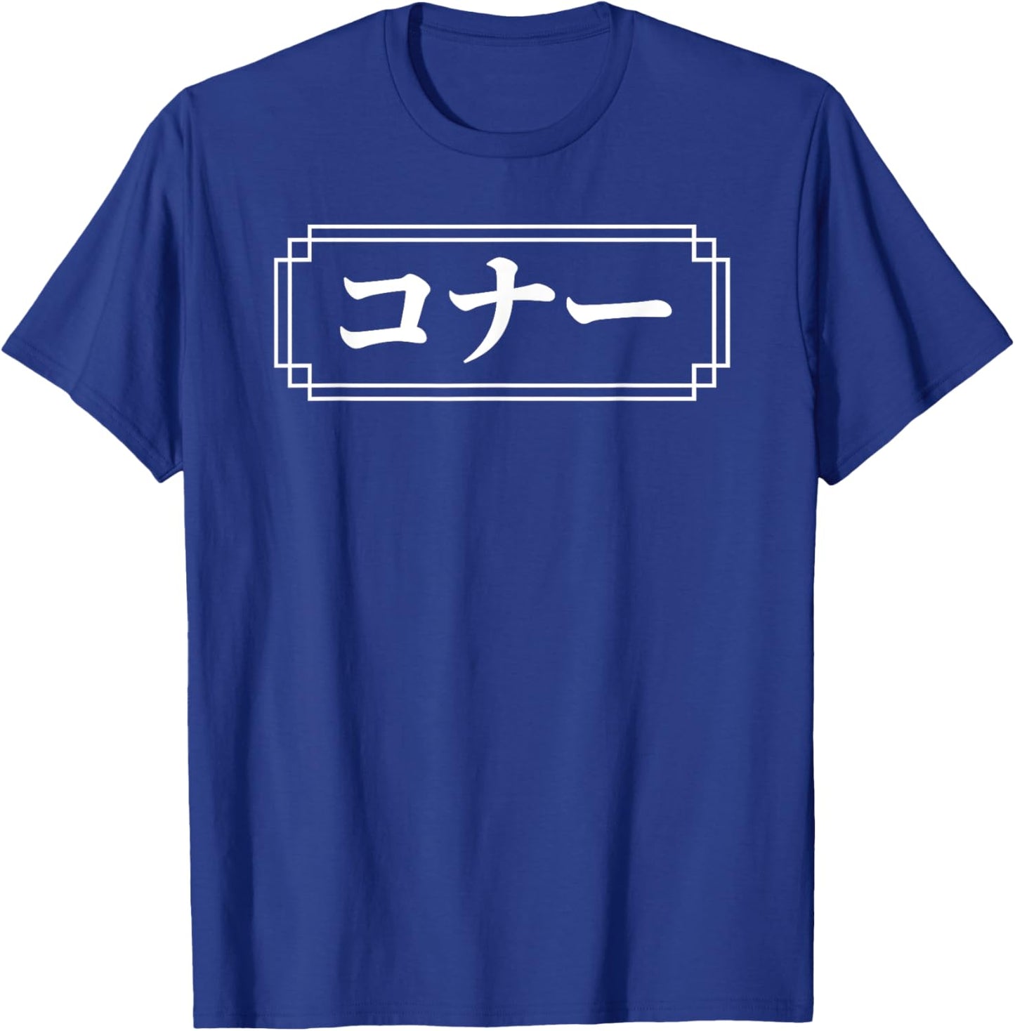 "CONNOR" Name in Japanese, Given Name, Japan, Katakana T-Shirt - T-Shirt | Royal