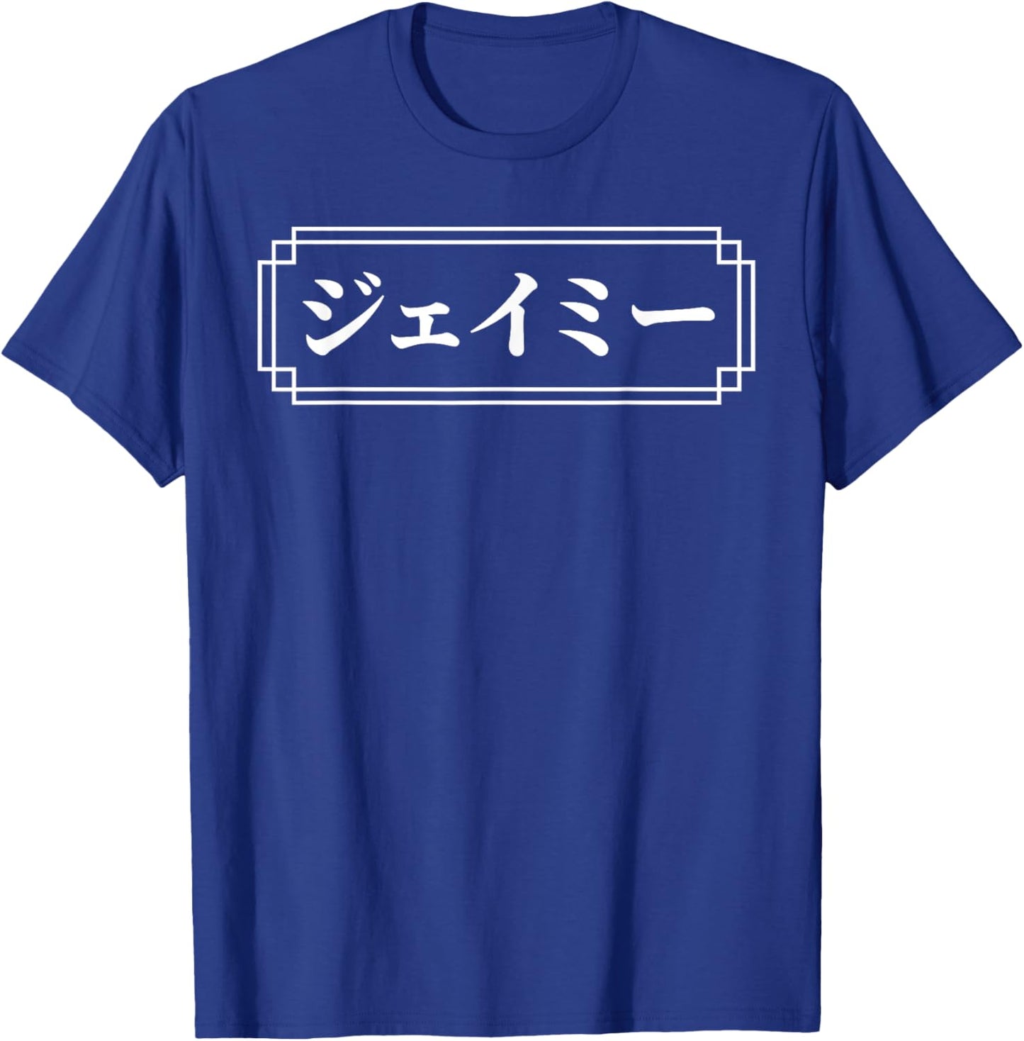 Your First Name in Japanese -Adults Black Small Japanese Katakana T-Shirt - T-Shirt | Royal