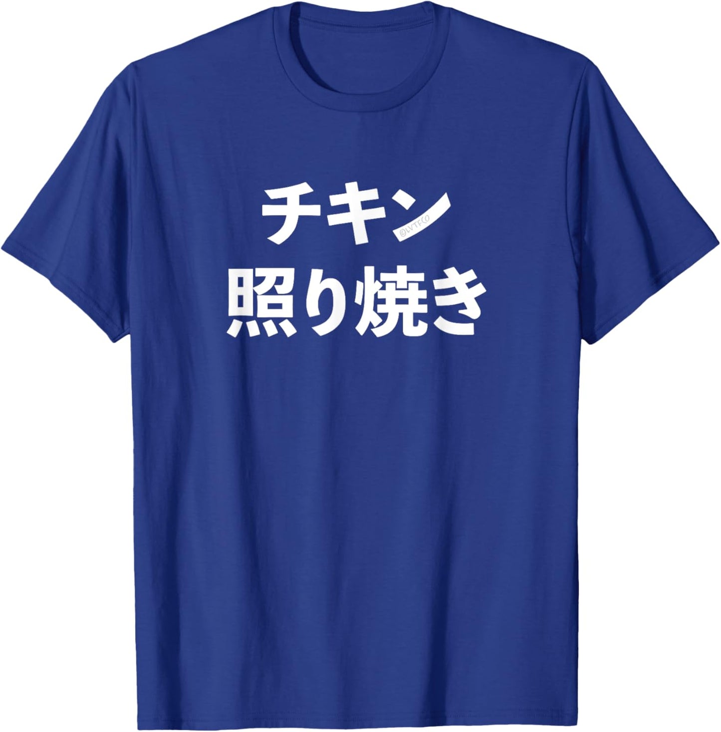 Cute Funny Japanese Food Humor (Teriyaki) Women's Black Chicken Teriyaki Japanese Food Theme T-Shirt - T-Shirt | Royal
