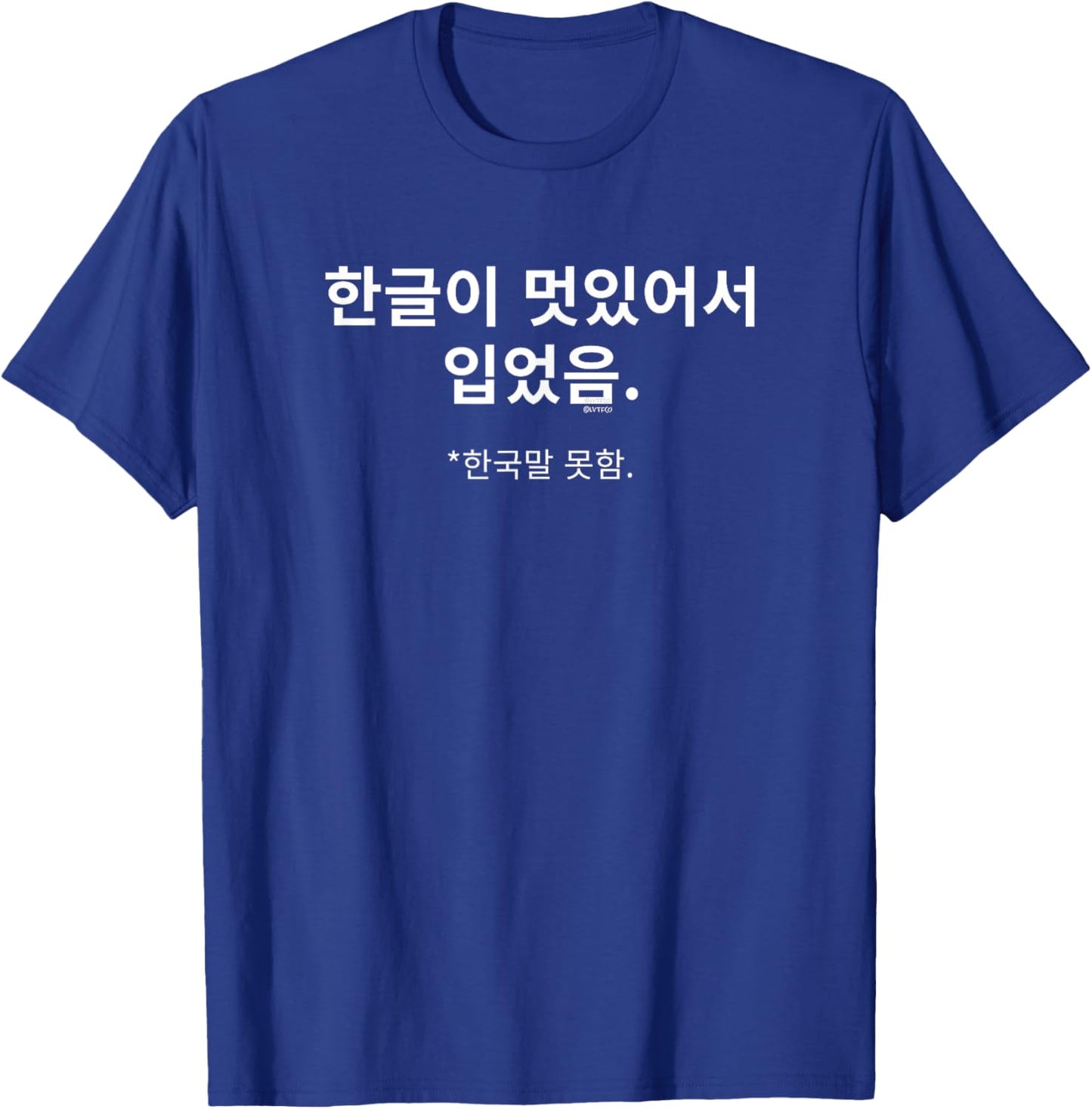 Wearing Because Hangul Looks Cool. I Don’t Speak Korean. T-Shirt - T-Shirt | Royal