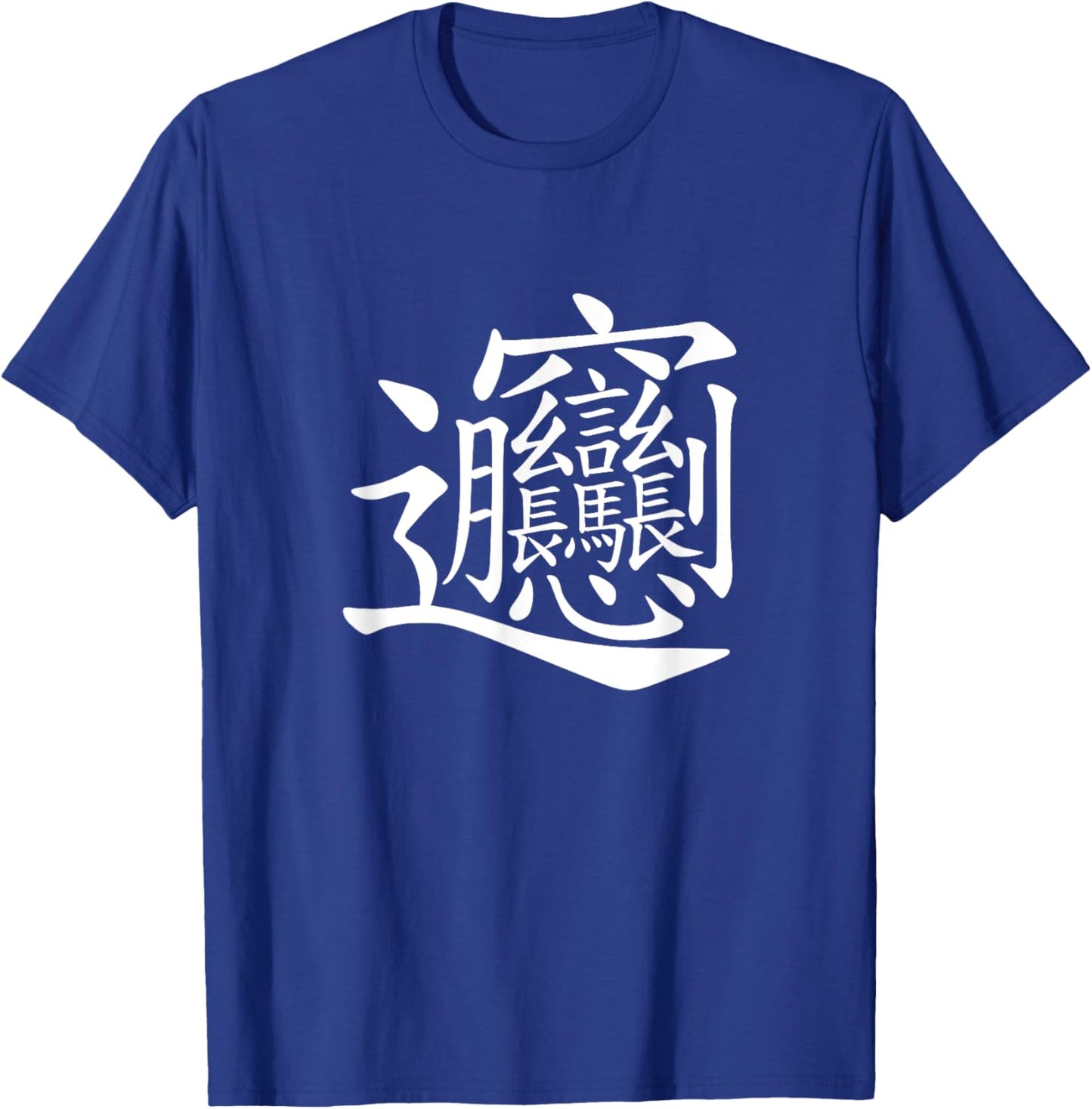 Biang, Chinese noodles food character T-Shirt - T-Shirt | Royal