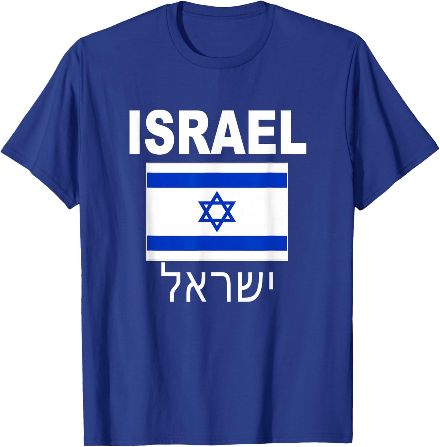 Israel Flag Jewish Israeli Flags Jude Hanukkah Men Women T-Shirt - T-Shirt | Royal