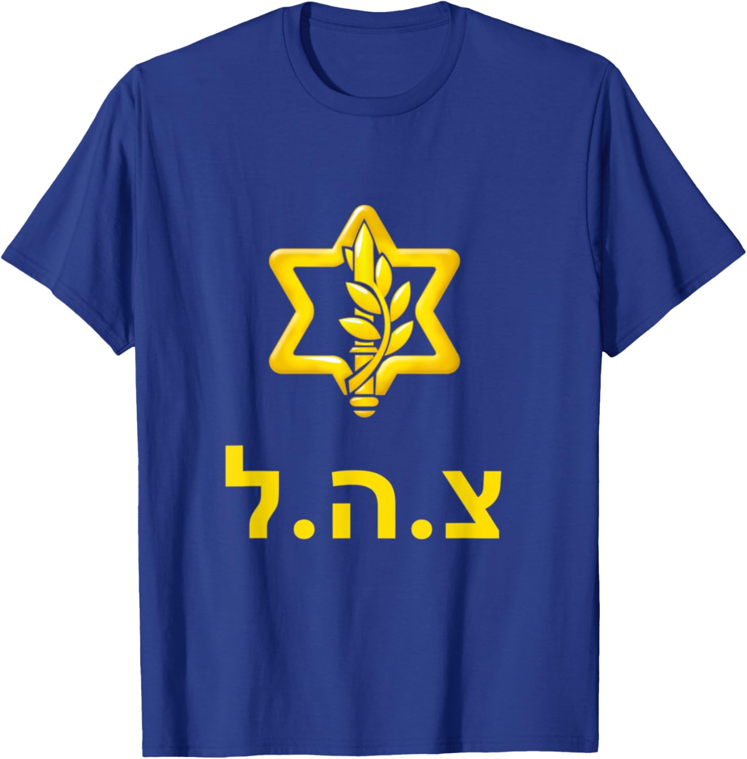 Israel Defense Forces New Logo Support IDF Tzahal Krav Maga T-Shirt - T-Shirt | Royal