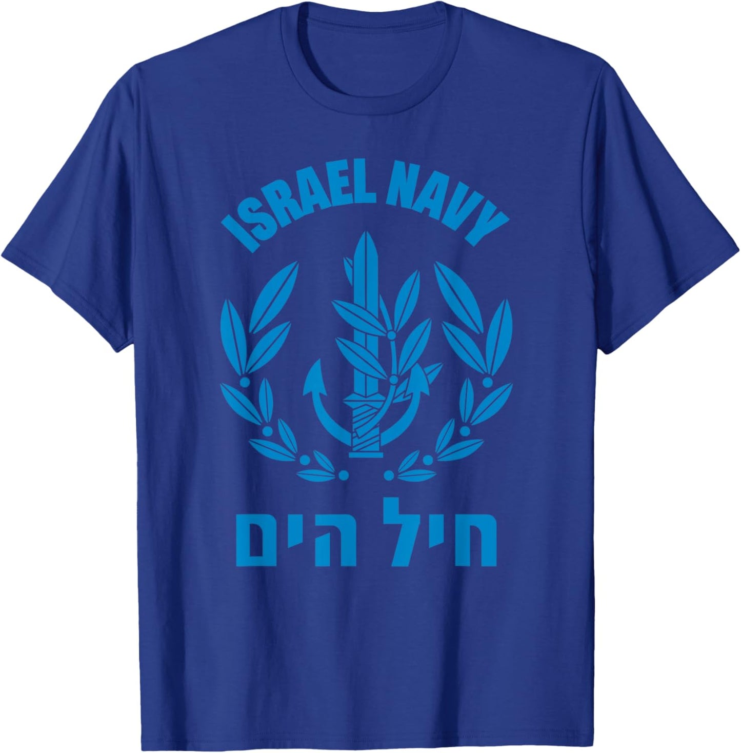 Israel Navy Israeli Defence Forces T-Shirt - T-Shirt | Royal