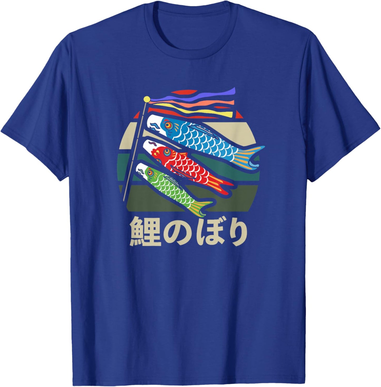 Japanese Carp Koi Kanji Koinobori Flag Childrens Day Kodomo T-Shirt - T-Shirt | Royal