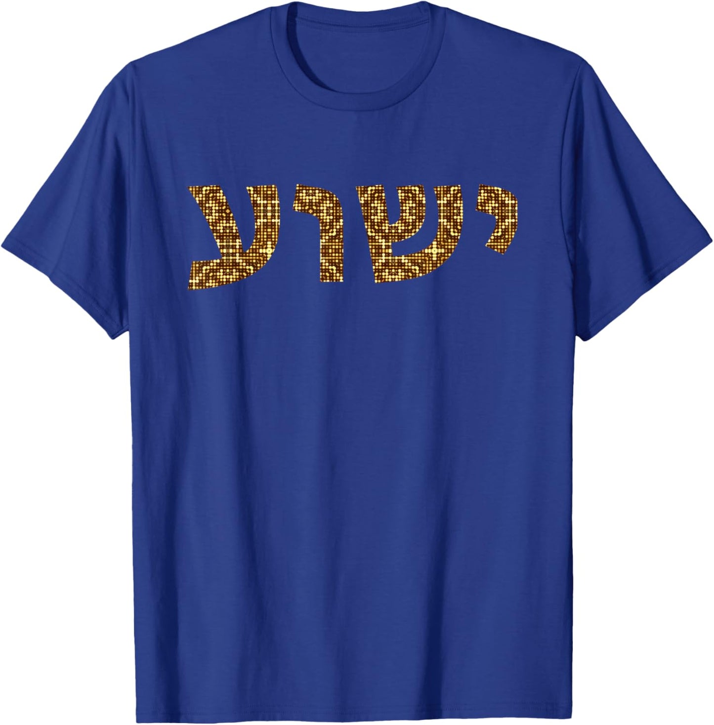 Yeshua - Hebrew Name of Jesus - Christian Messianic Jew T-Shirt - T-Shirt | Royal
