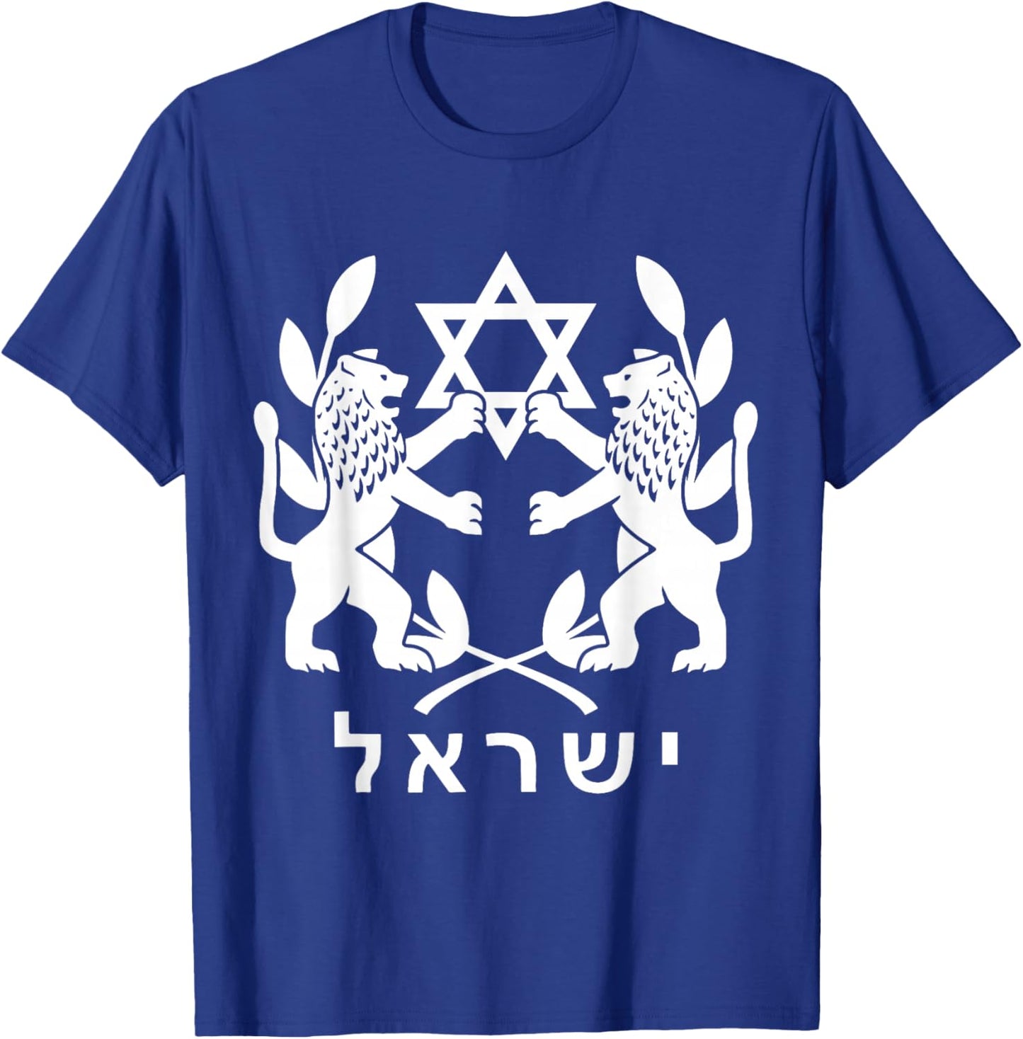 Lion Judas Jerusalem Israel Israeli Jerusalem T-Shirt - T-Shirt | Royal