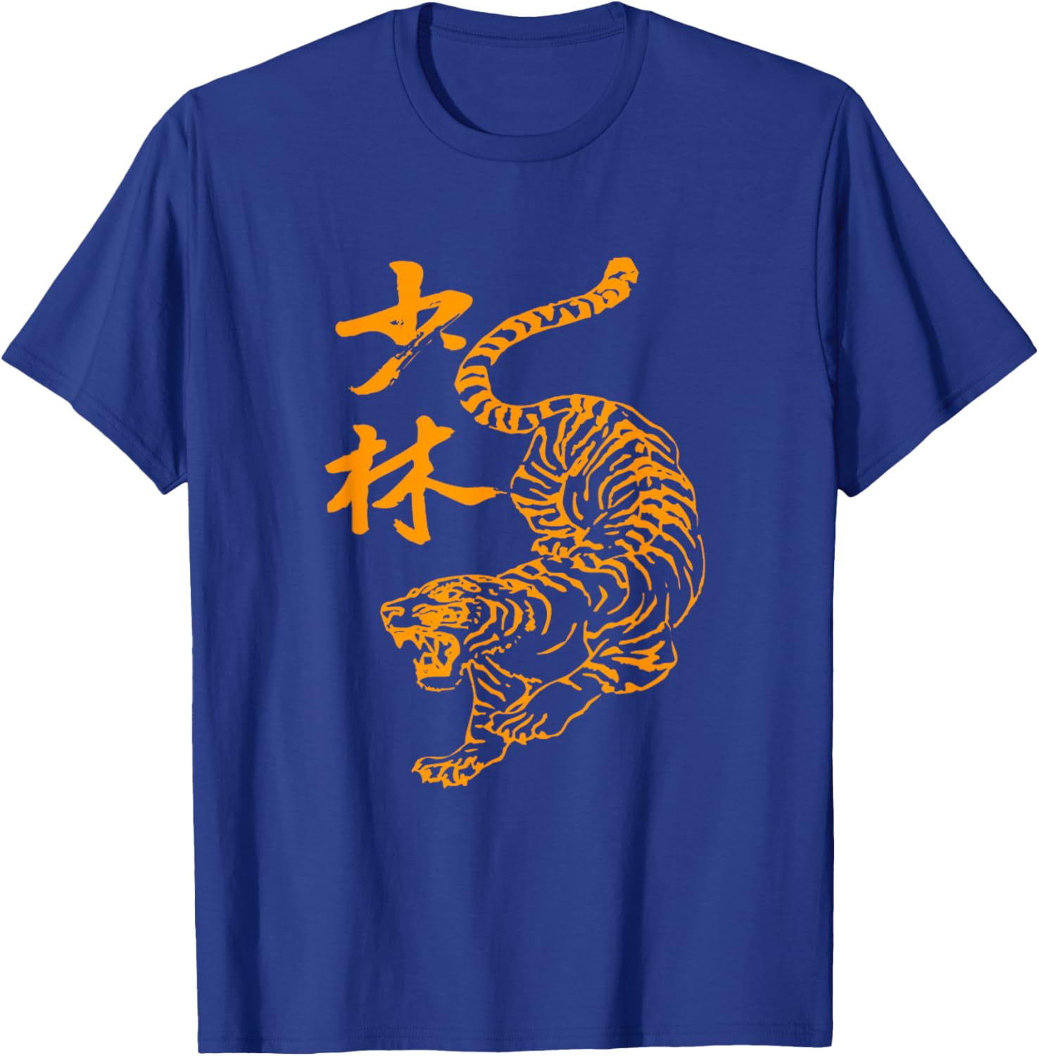 Tiger Style Motivational Inspiring Martial Arts T-Shirt - T-Shirt | Royal
