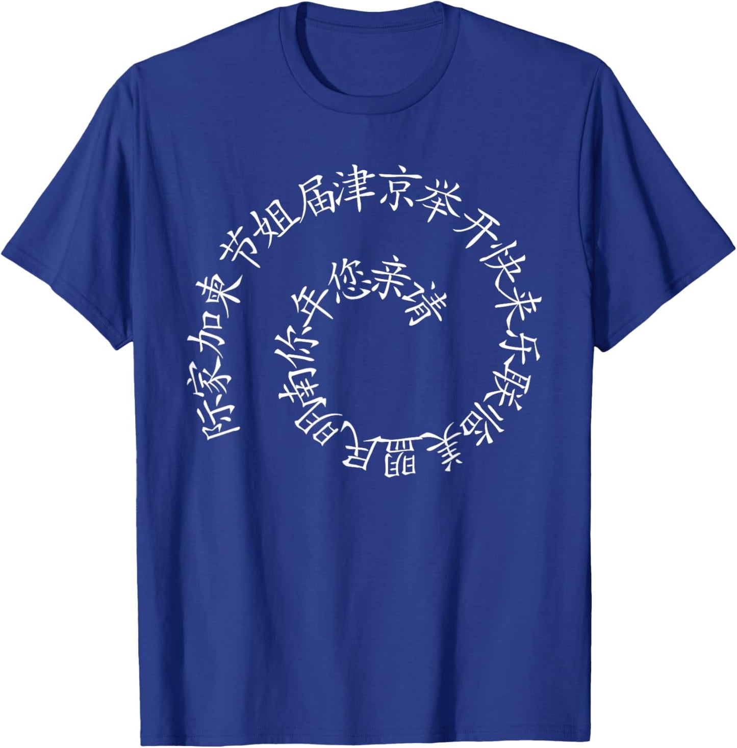 Spiral alphabet Japanese letter funny Japan symbol T-Shirt - T-Shirt | Royal
