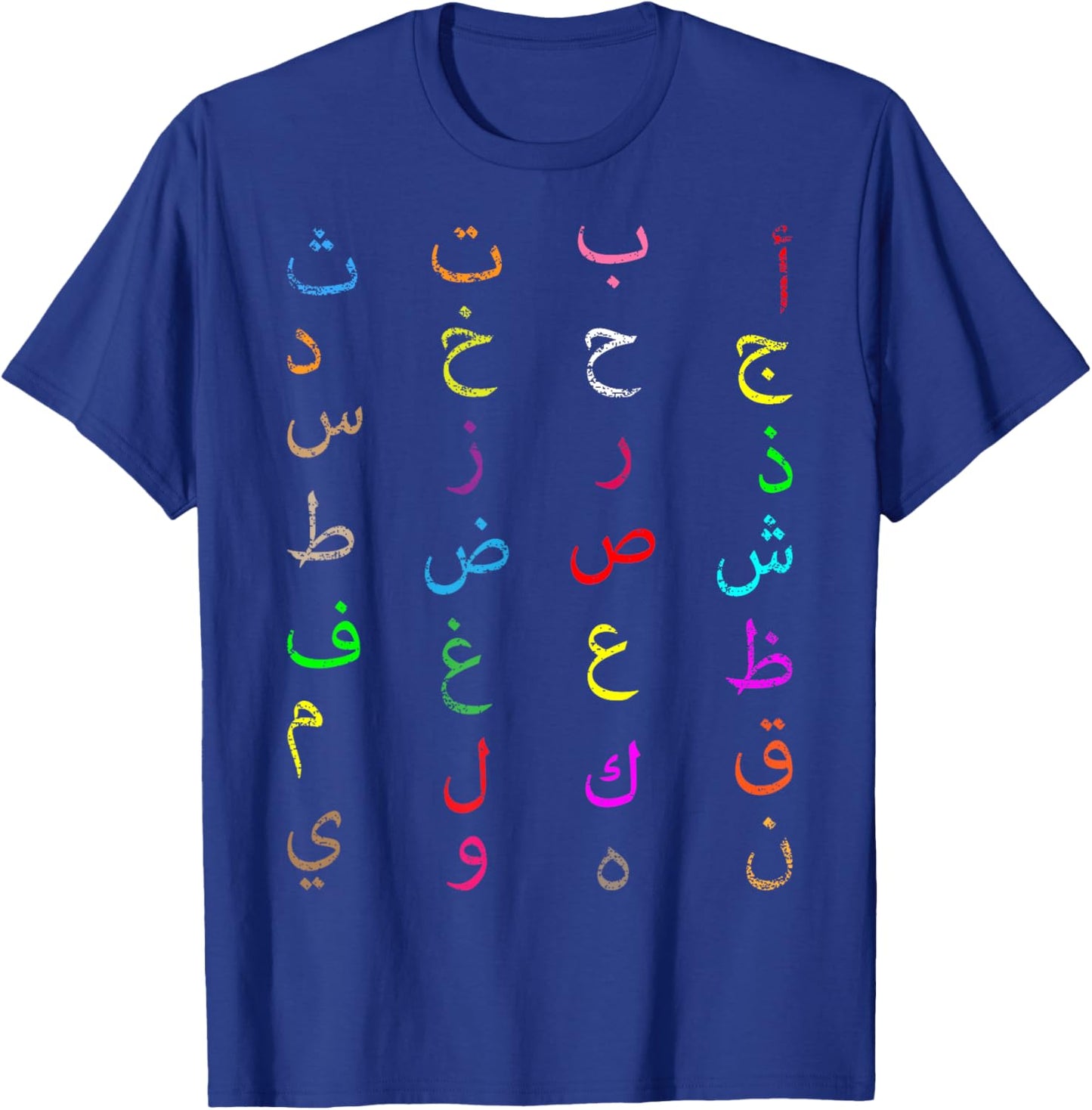 Funny Teachers, 28 Arabic Alphabet Arabian Letters Birthday T-Shirt - T-Shirt | Royal