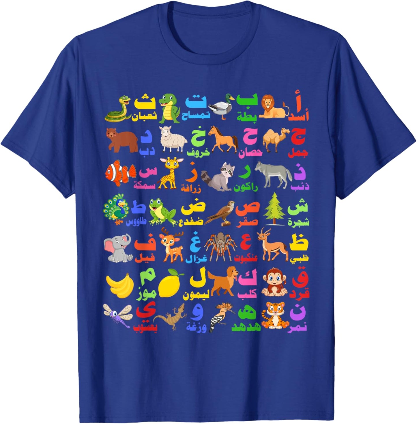 28 Arabic letters of the Arabic alphabet, teacher T-Shirt - T-Shirt | Royal
